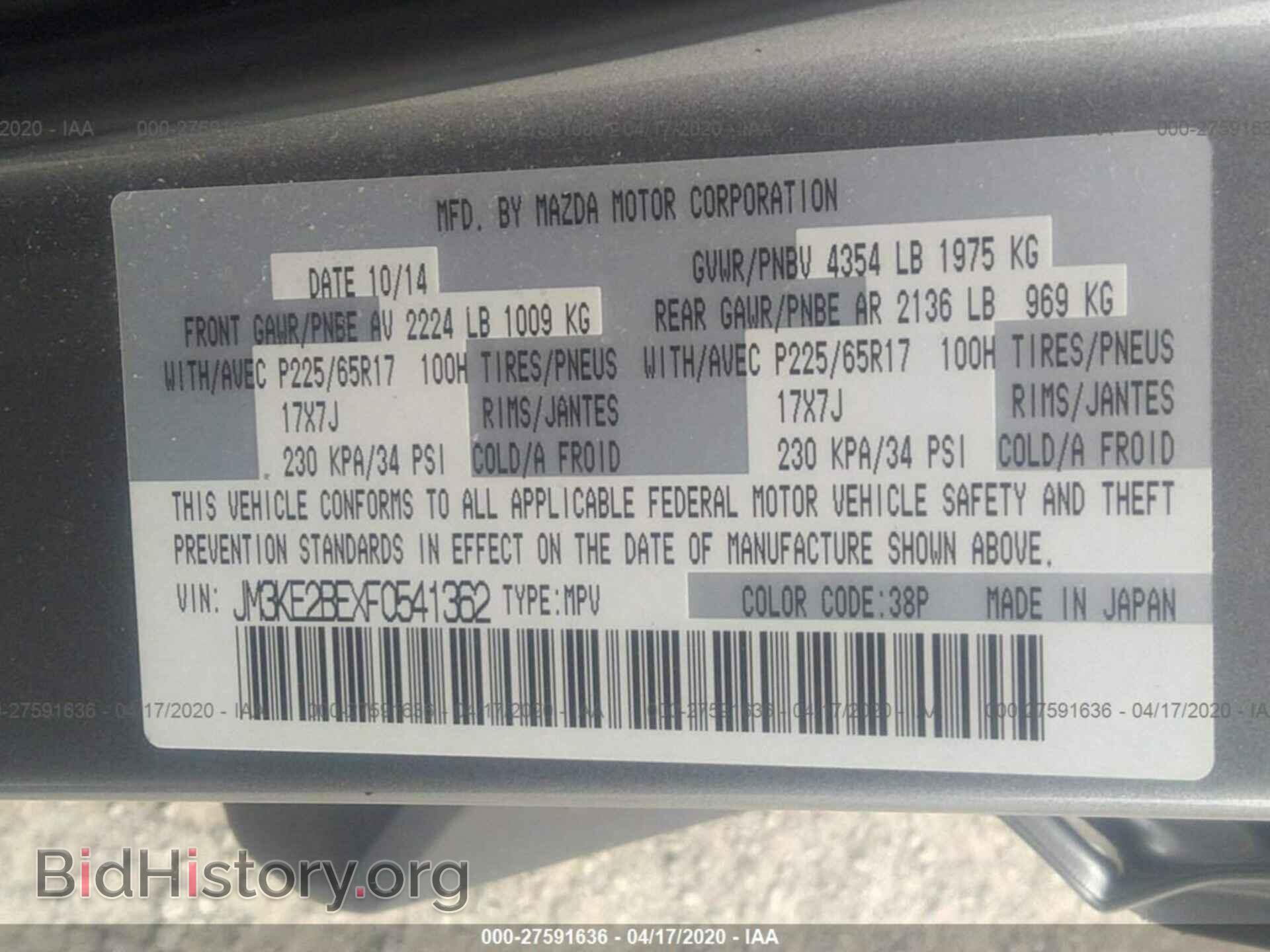 2015 MAZDA CX-5 - VIN: JM3KE2BEXF0541362 - Фото 9
