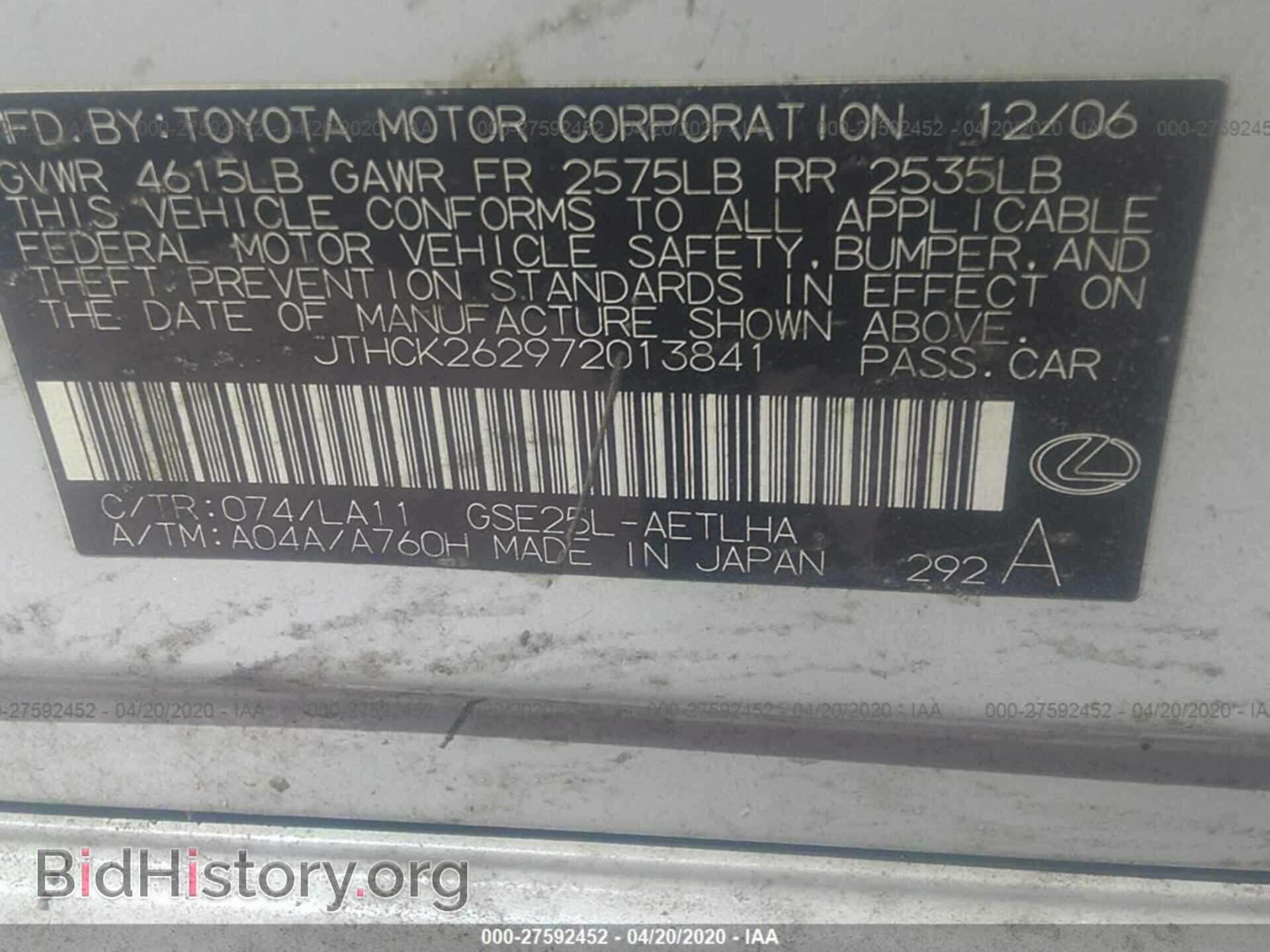2007 LEXUS IS - VIN: JTHCK262972013841 - Фото 9