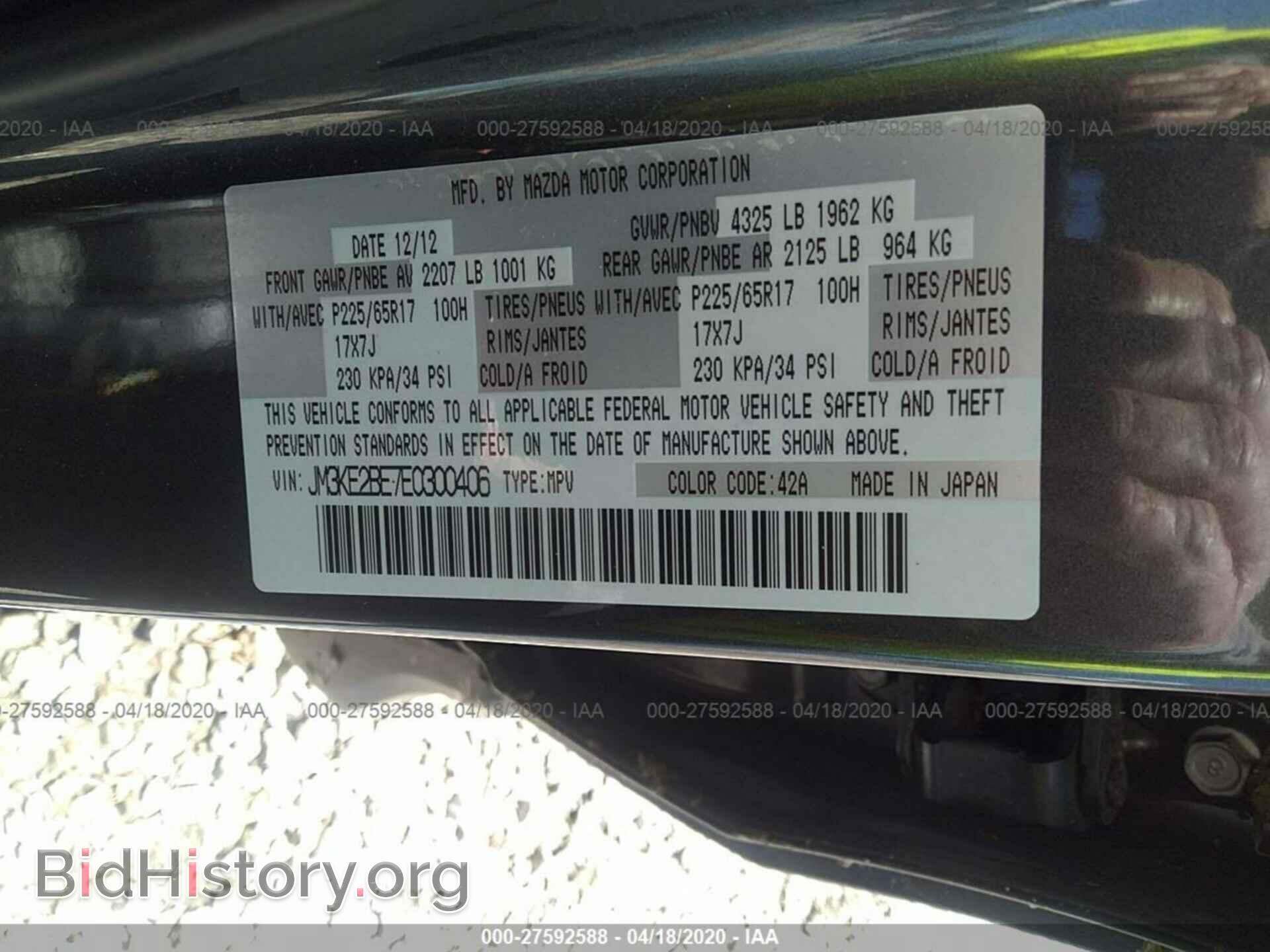 2014 MAZDA CX-5 - VIN: JM3KE2BE7E0300406 - Фото 9