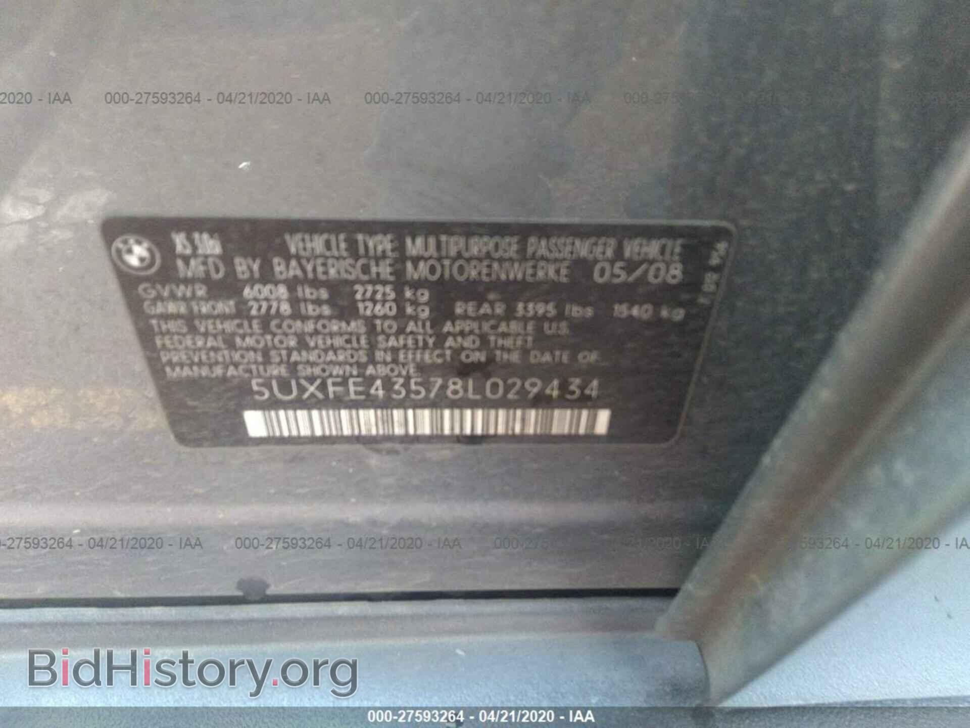 2008 BMW X5 - VIN: 5UXFE43578L029434 - Фото 9