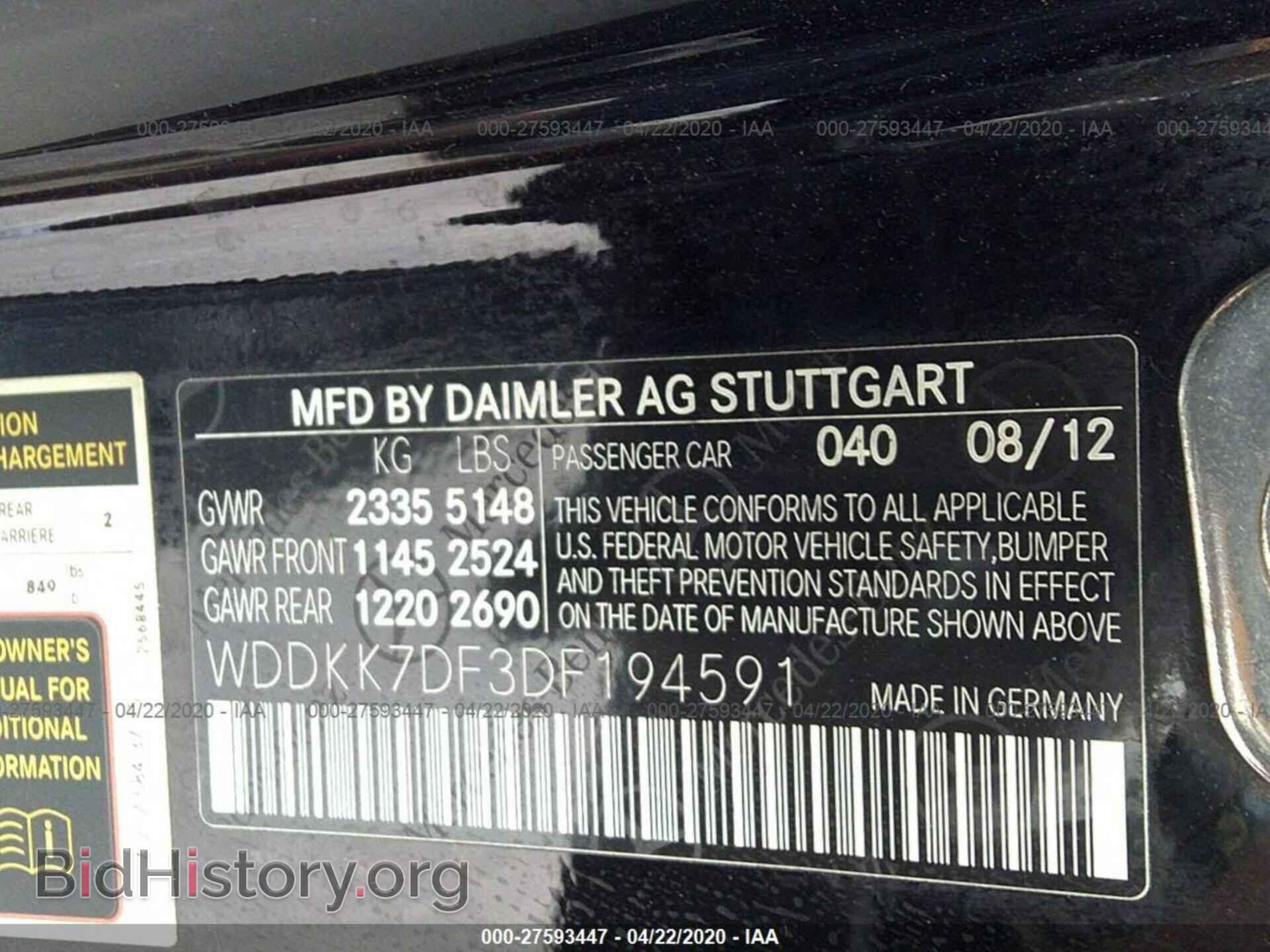 2013 MERCEDES-BENZ E - VIN: WDDKK7DF3DF194591 - Фото 9