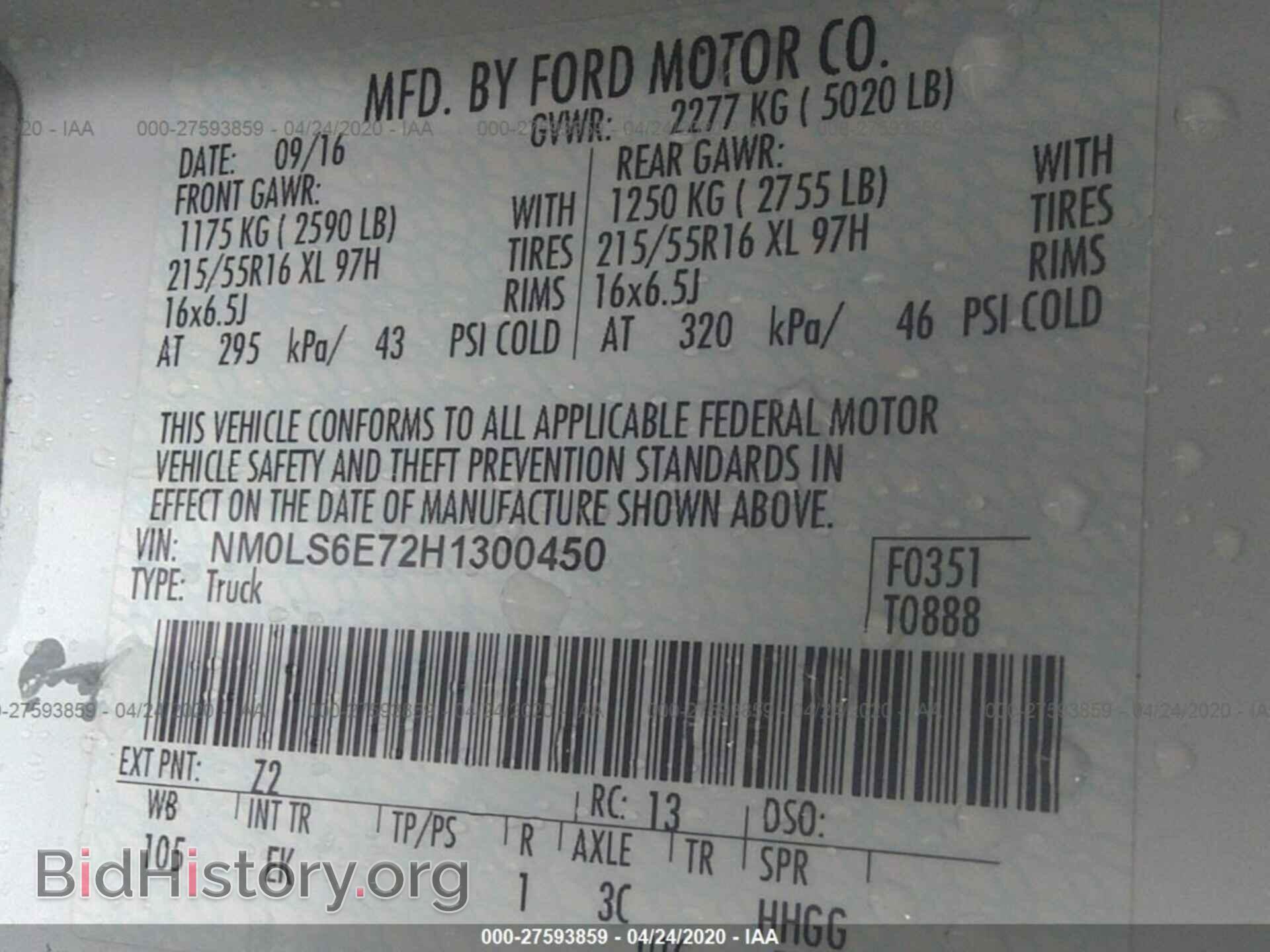 2017 FORD TRANSIT CONNECT - VIN: NM0LS6E72H1300450 - Фото 9