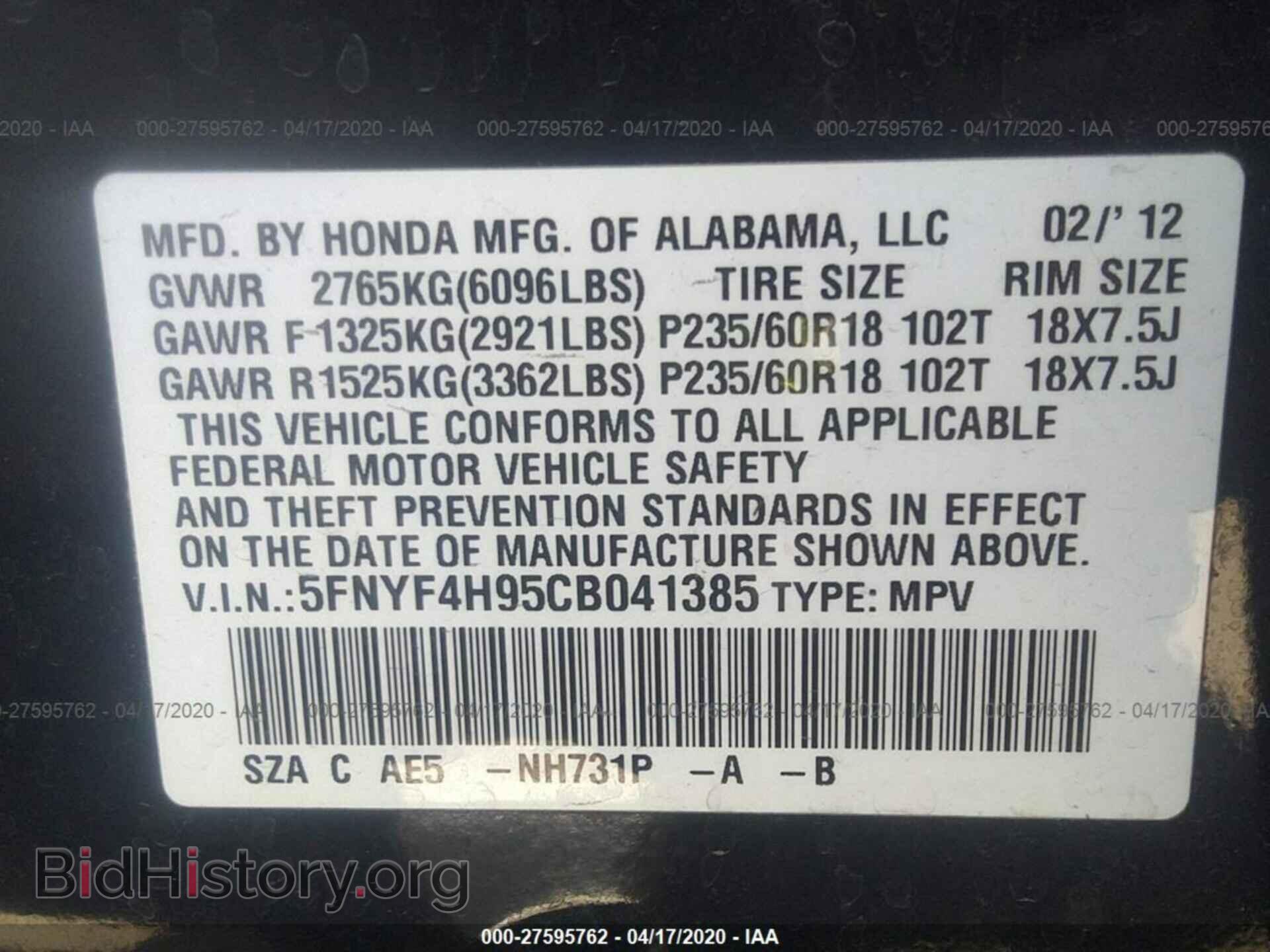 2012 HONDA PILOT - VIN: 5FNYF4H95CB041385 - Фото 9