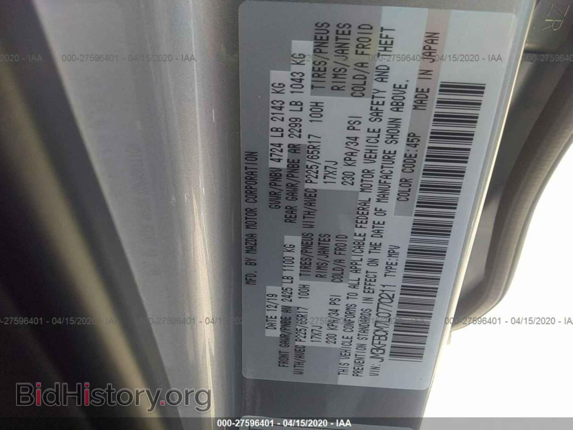 2020 MAZDA CX-5 - VIN: JM3KFBCM7L0770211 - Фото 9