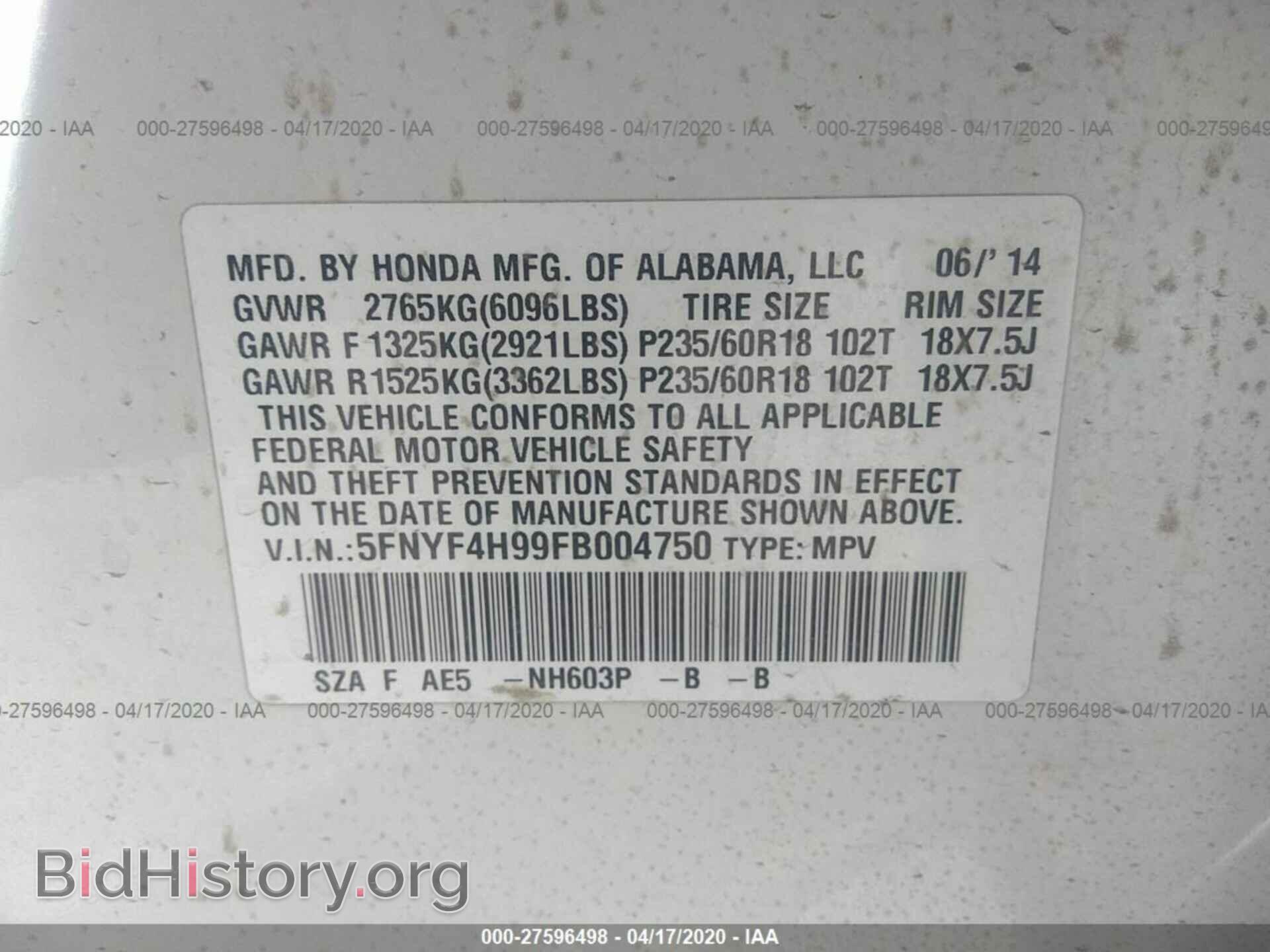 2015 HONDA PILOT - VIN: 5FNYF4H99FB004750 - Фото 9