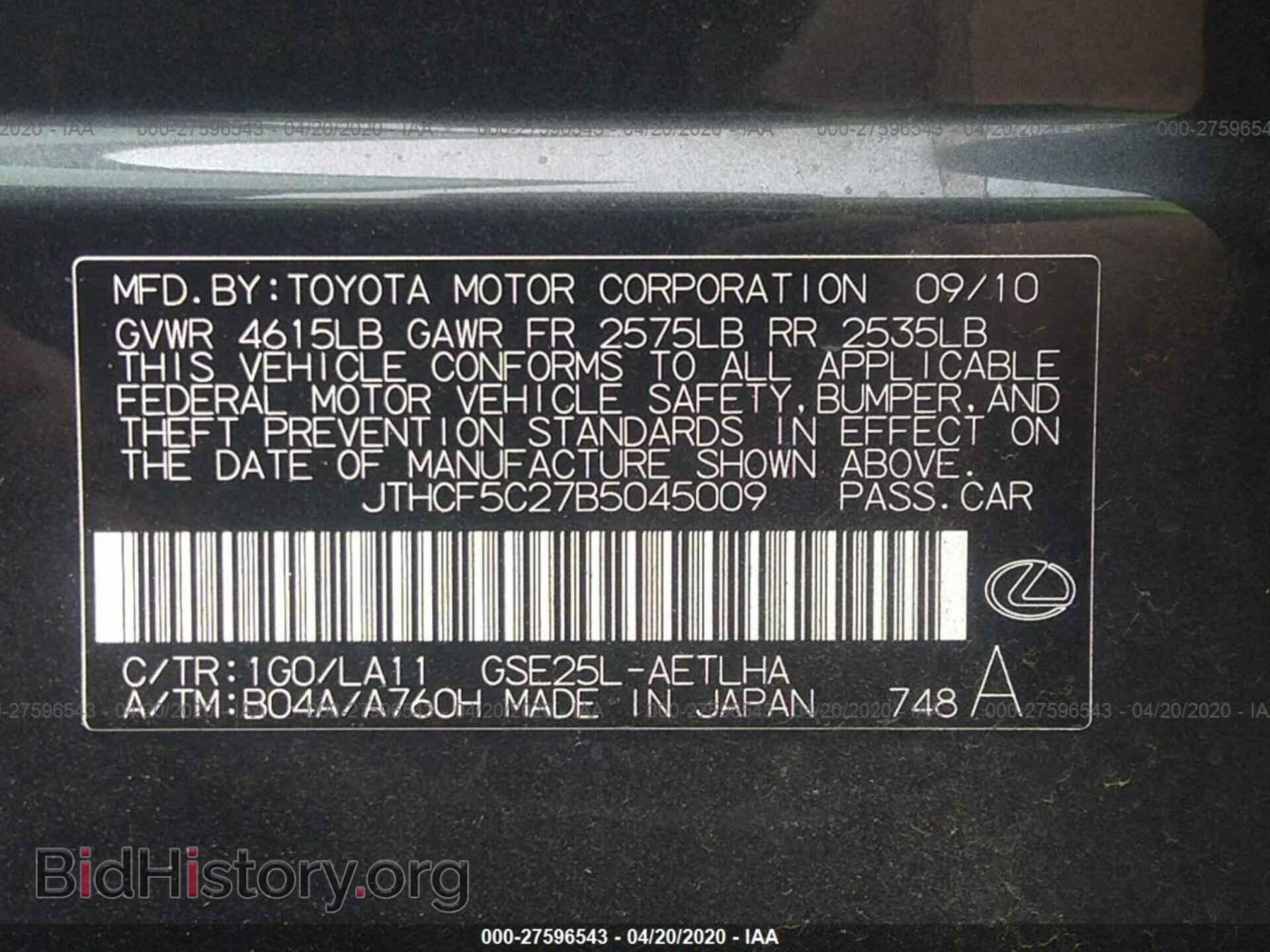 2011 LEXUS IS - VIN: JTHCF5C27B5045009 - Фото 9
