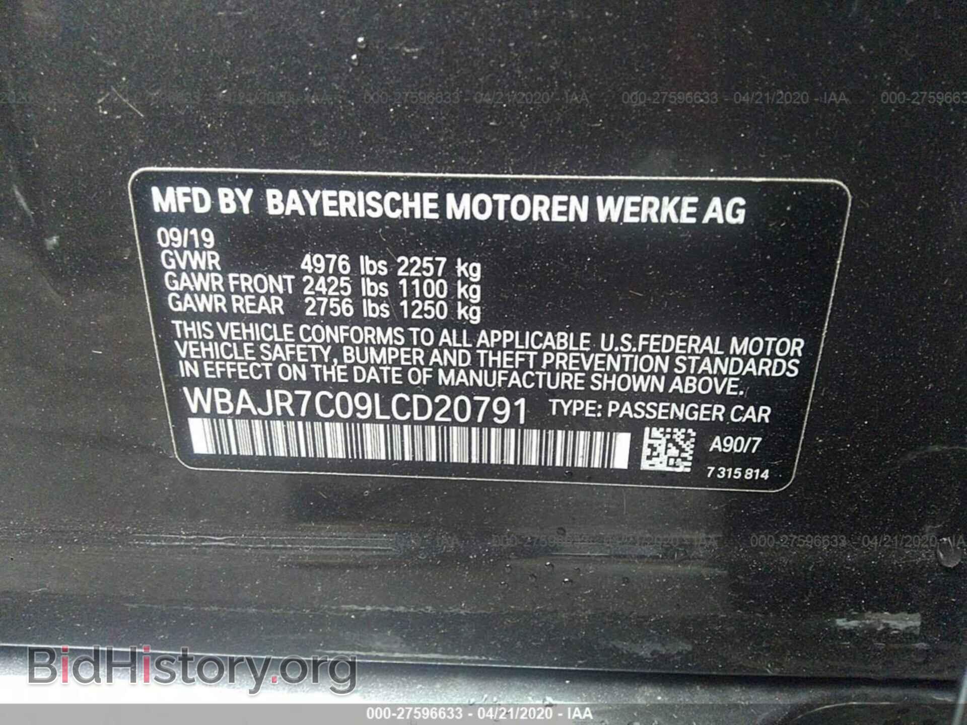 2020 BMW 530 - VIN: WBAJR7C09LCD20791 - Фото 9