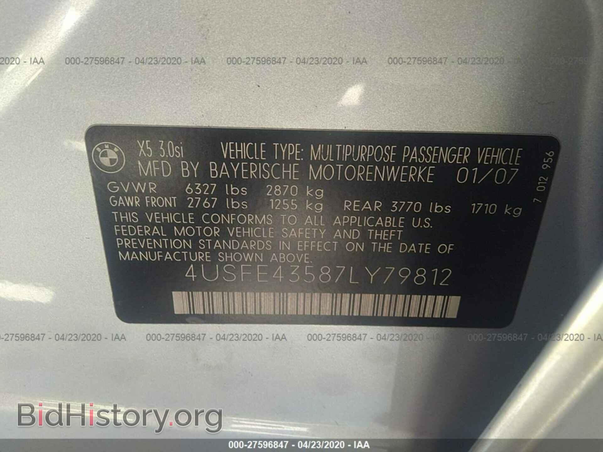 2007 BMW X5 - VIN: 4USFE43587LY79812 - Фото 9