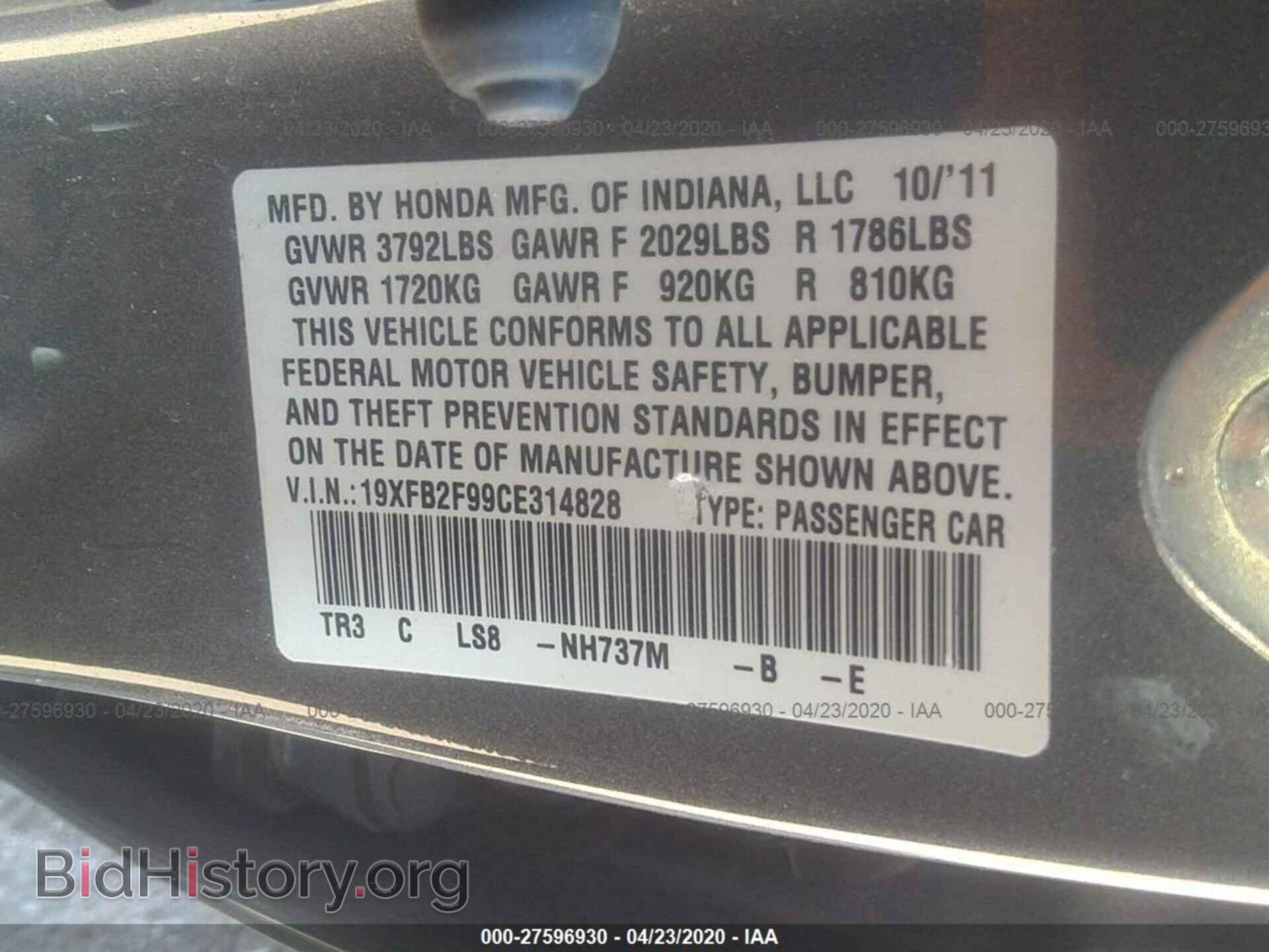 2012 HONDA CIVIC - VIN: 19XFB2F99CE314828 - Фото 9