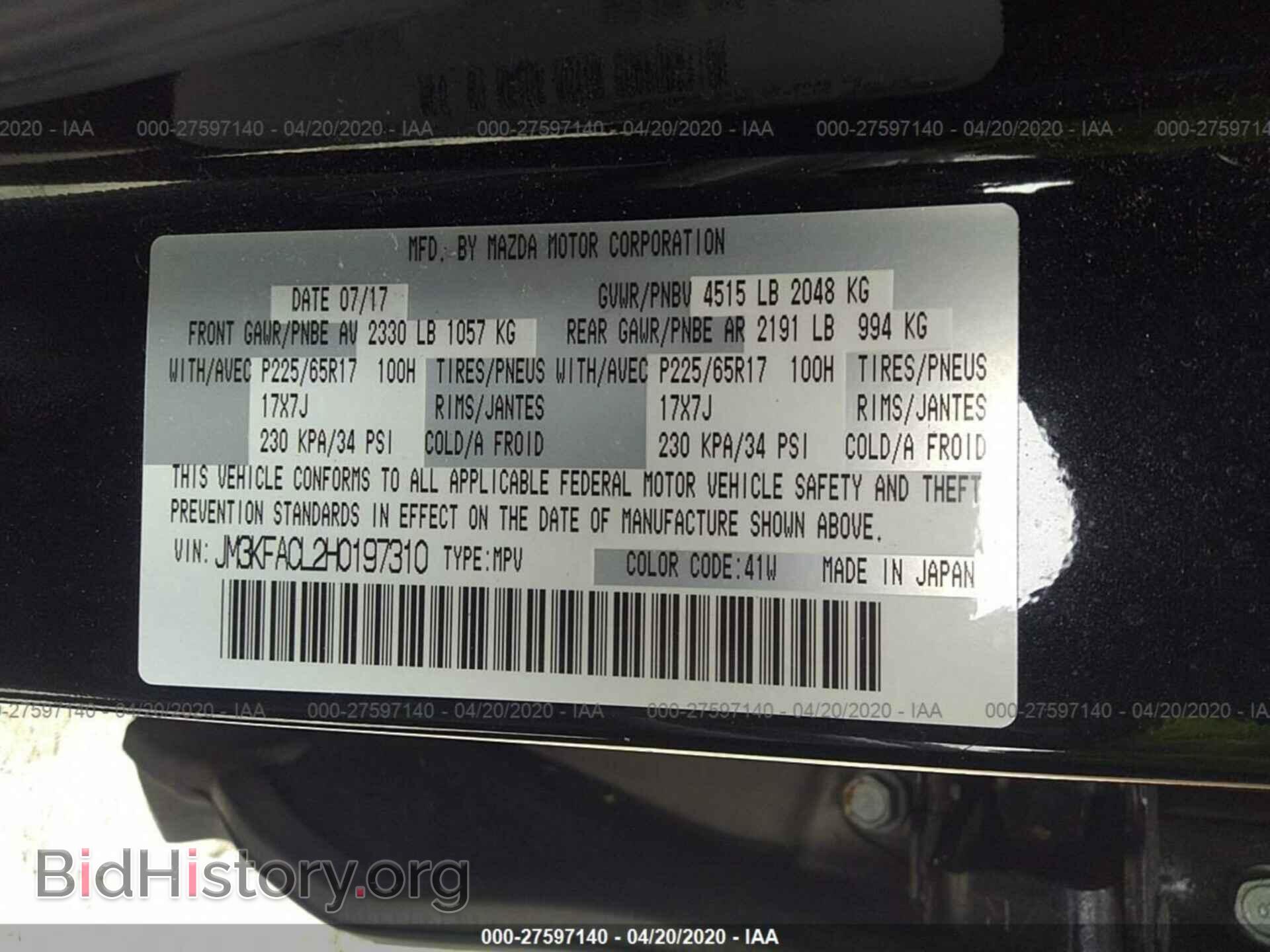 2017 MAZDA CX-5 - VIN: JM3KFACL2H0197310 - Фото 9