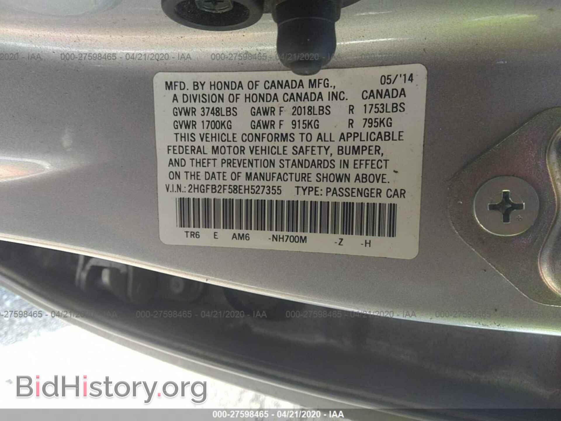 2014 HONDA CIVIC - VIN: 2HGFB2F58EH527355 - Фото 9