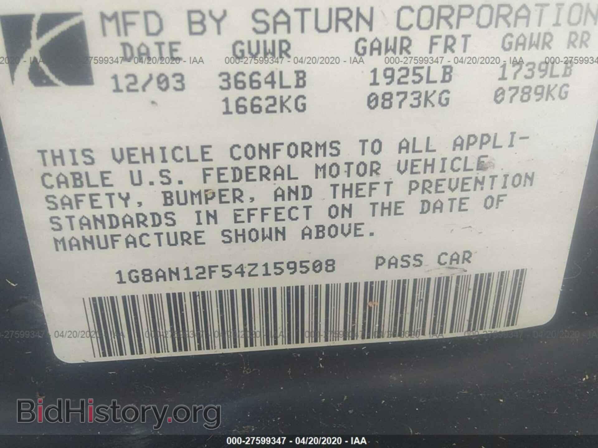 2004 SATURN ION - VIN: 1G8AN12F54Z159508 - Фото 9