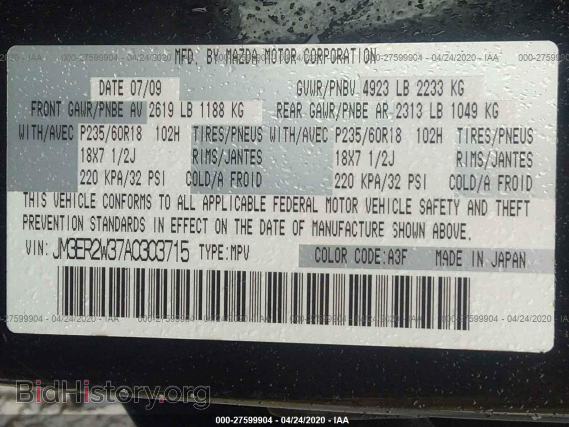 2010 MAZDA CX-7 - VIN: JM3ER2W37A0303715 - Photo 9