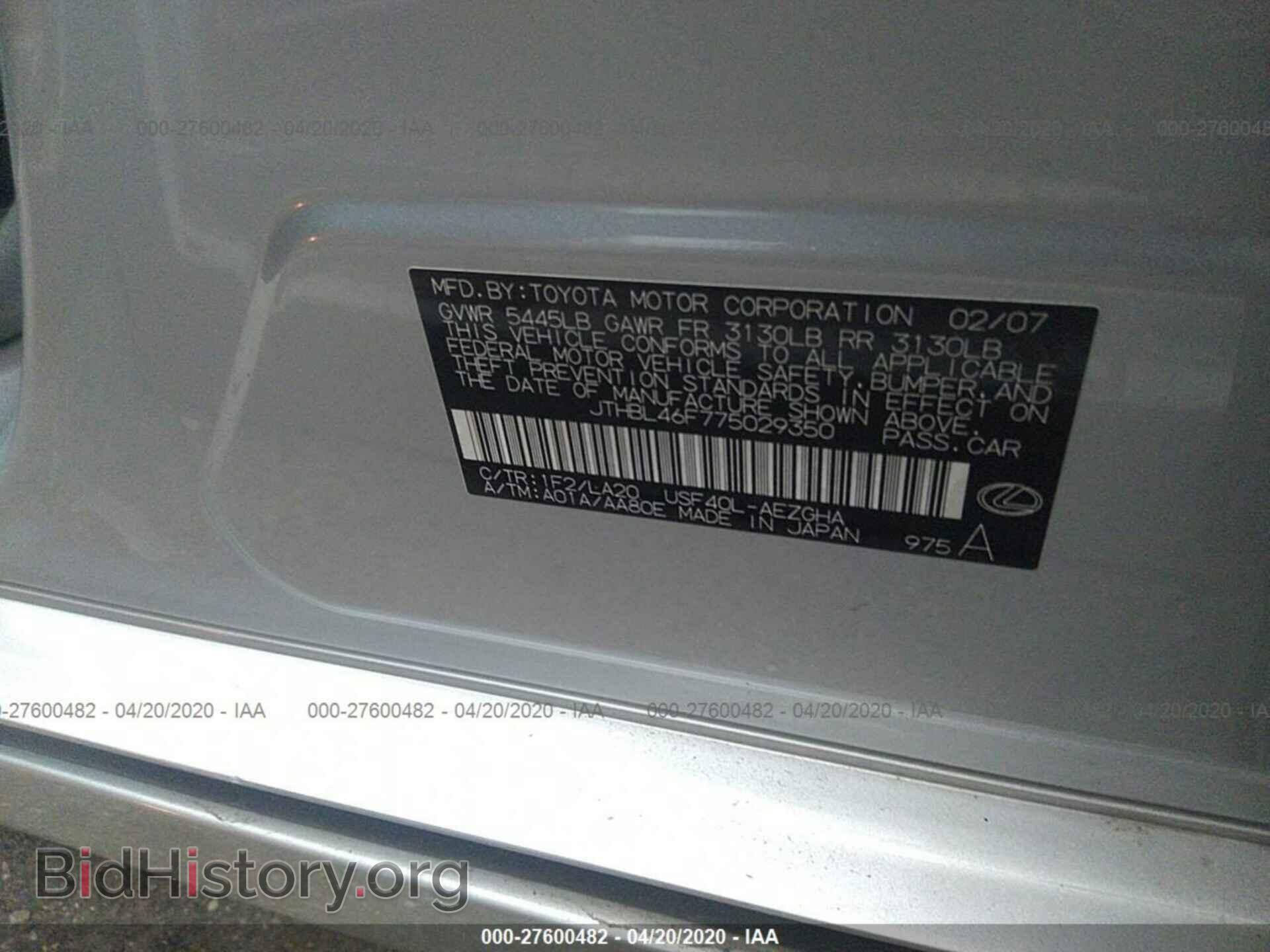 2007 LEXUS LS - VIN: JTHBL46F775029350 - Фото 9