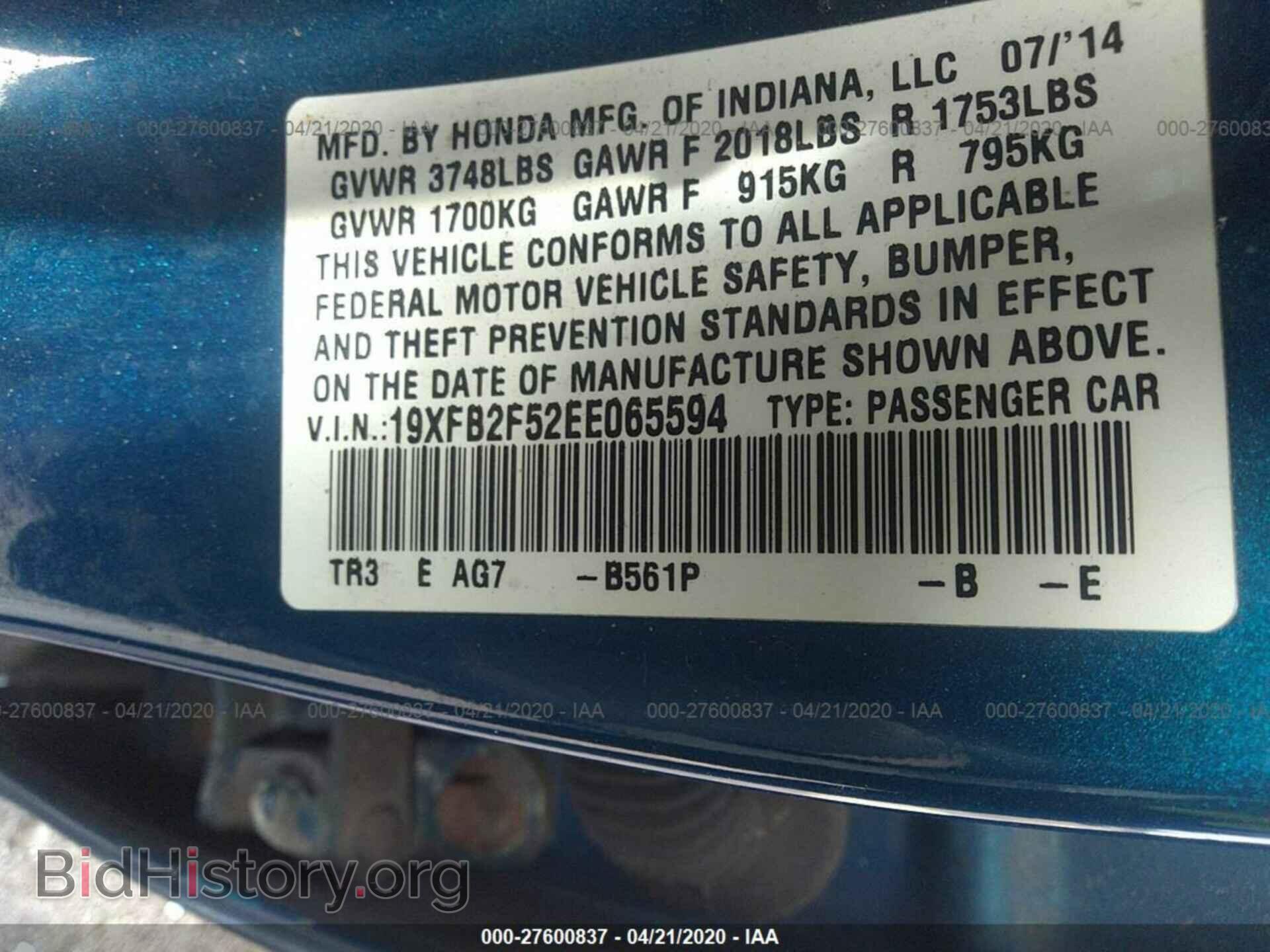2014 HONDA CIVIC - VIN: 19XFB2F52EE065594 - Фото 9