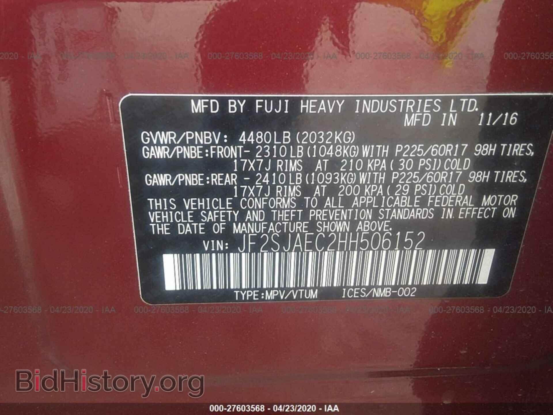 2017 SUBARU FORESTER - VIN: JF2SJAEC2HH506152 - Фото 9