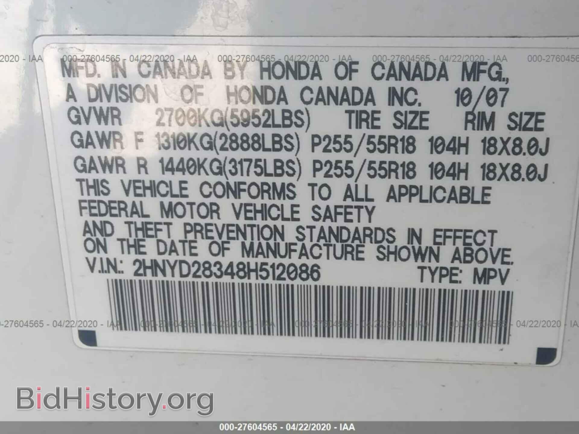 2008 ACURA MDX - VIN: 2HNYD28348H512086 - Фото 9