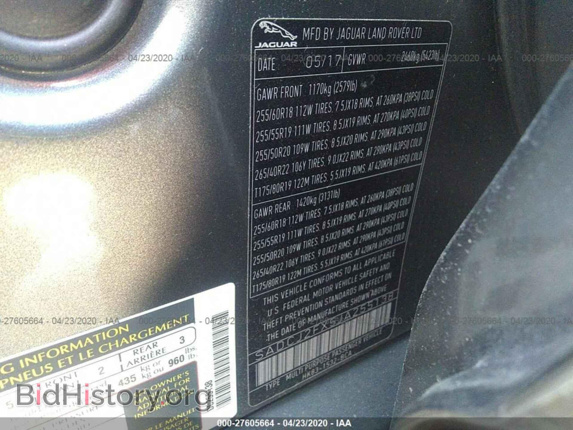 2018 Jaguar F-Pace - VIN: SADCJ2FX5JA255138 - Фото 9