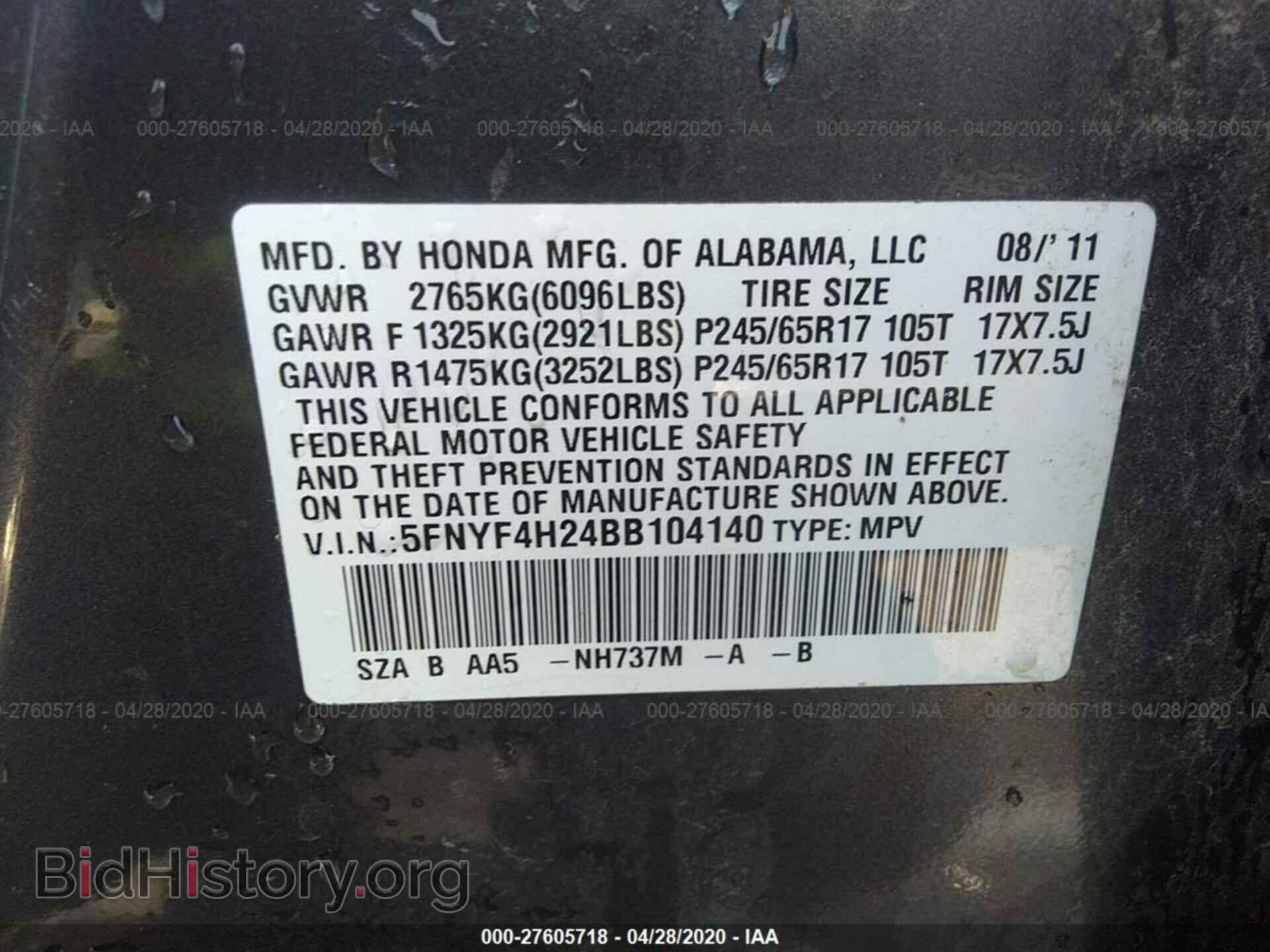 2011 HONDA PILOT - VIN: 5FNYF4H24BB104140 - Фото 9
