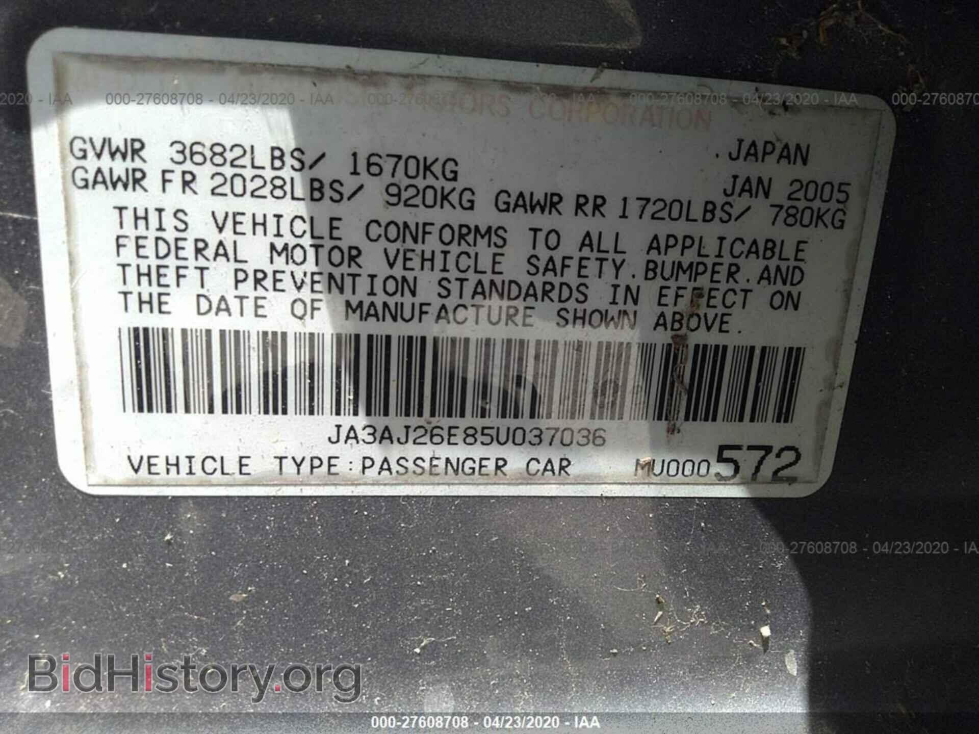 2005 MITSUBISHI LANCER - VIN: JA3AJ26E85U037036 - Фото 9