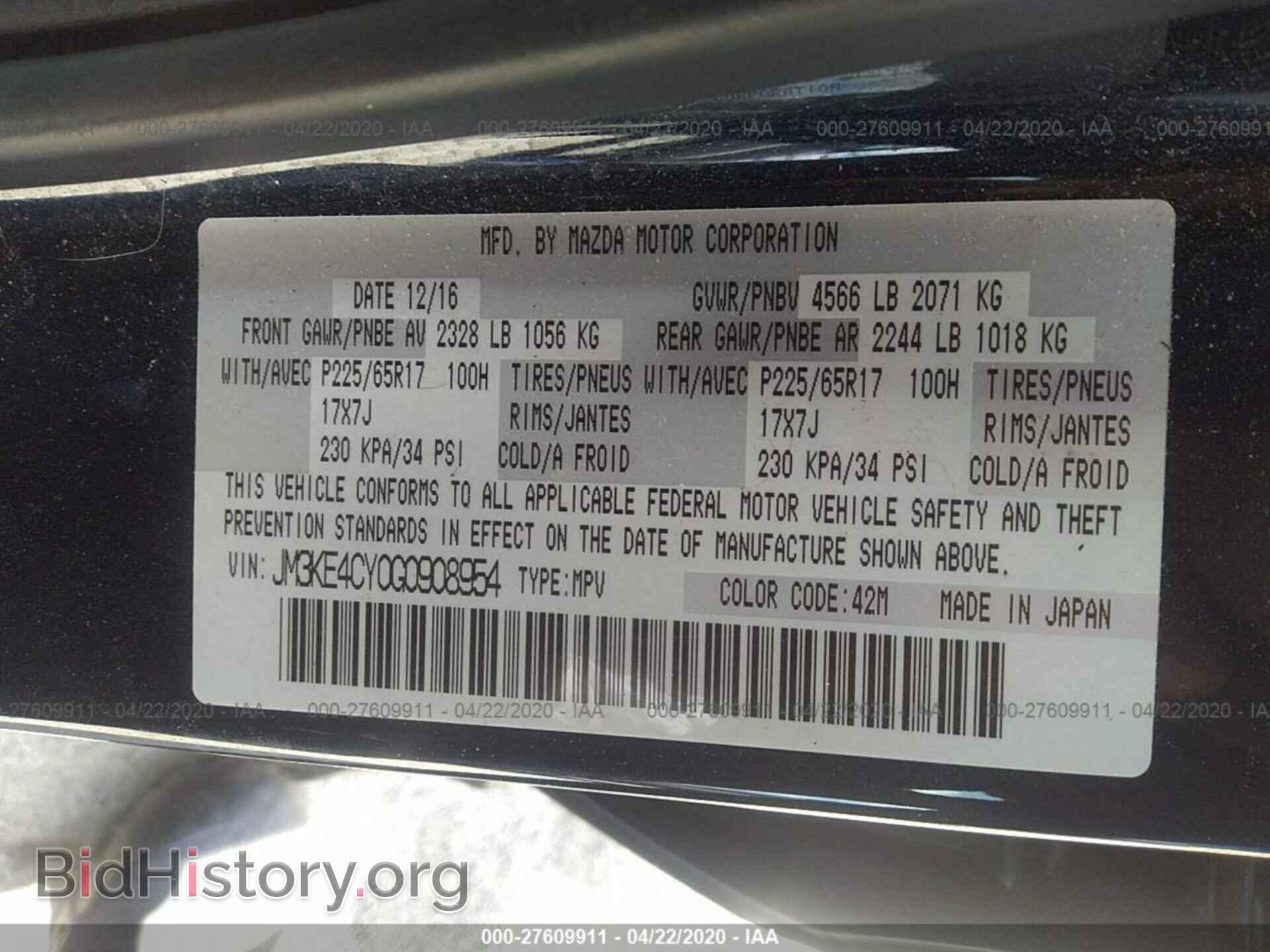 2016 MAZDA CX-5 - VIN: JM3KE4CY0G0908954 - Фото 9