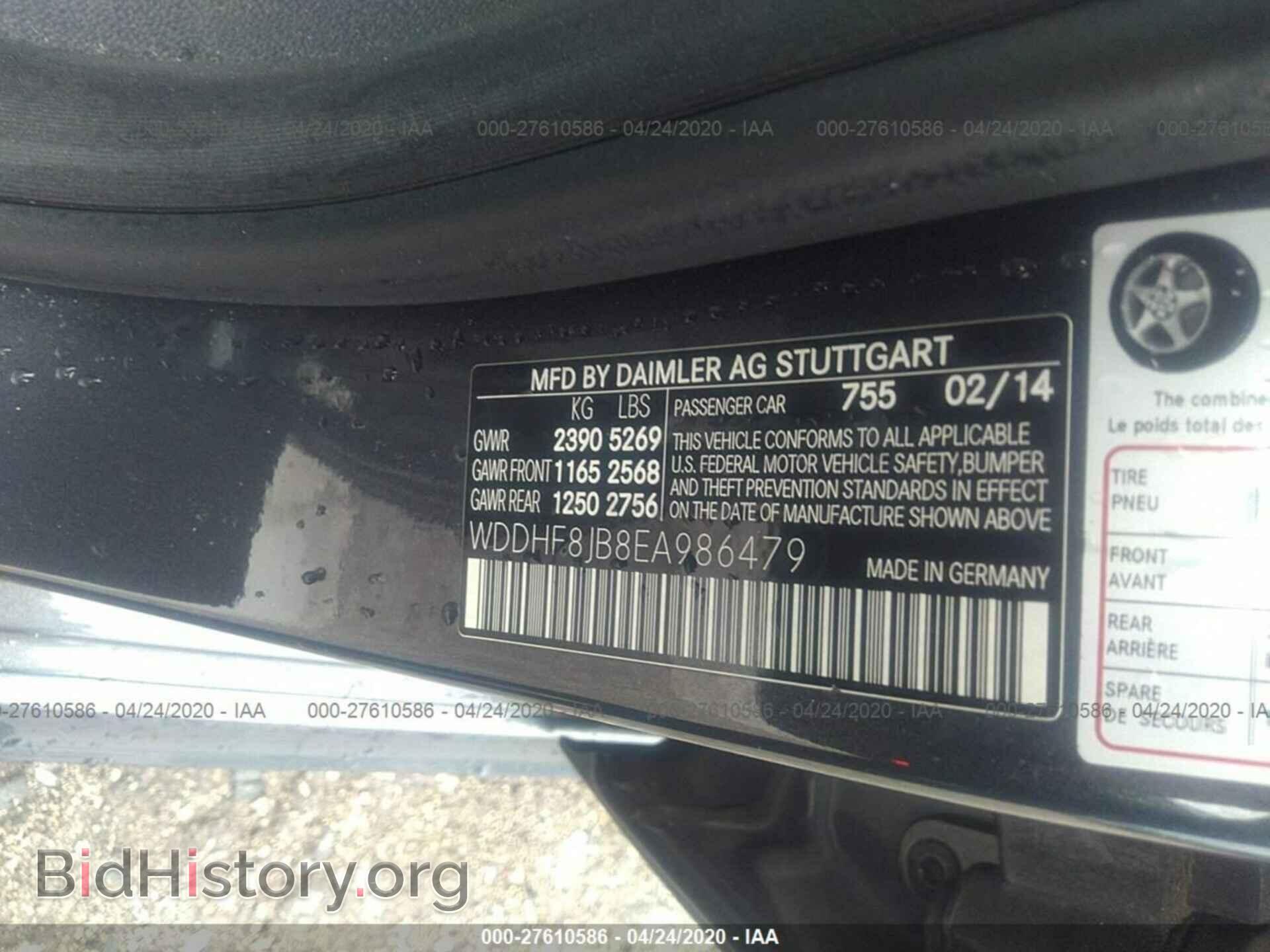 2014 MERCEDES-BENZ E - VIN: WDDHF8JB8EA986479 - Фото 9