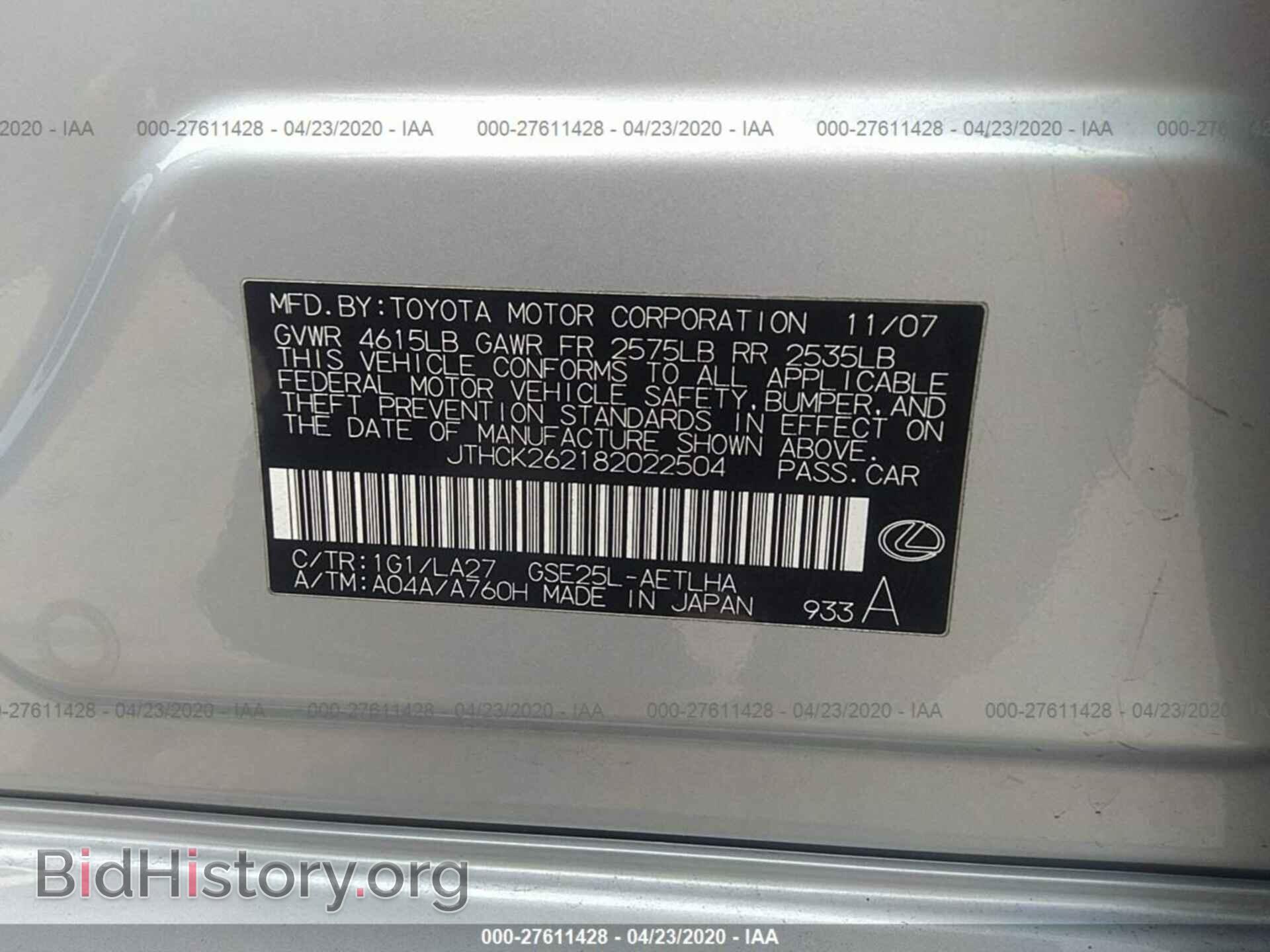 2008 LEXUS IS - VIN: JTHCK262182022504 - Фото 9