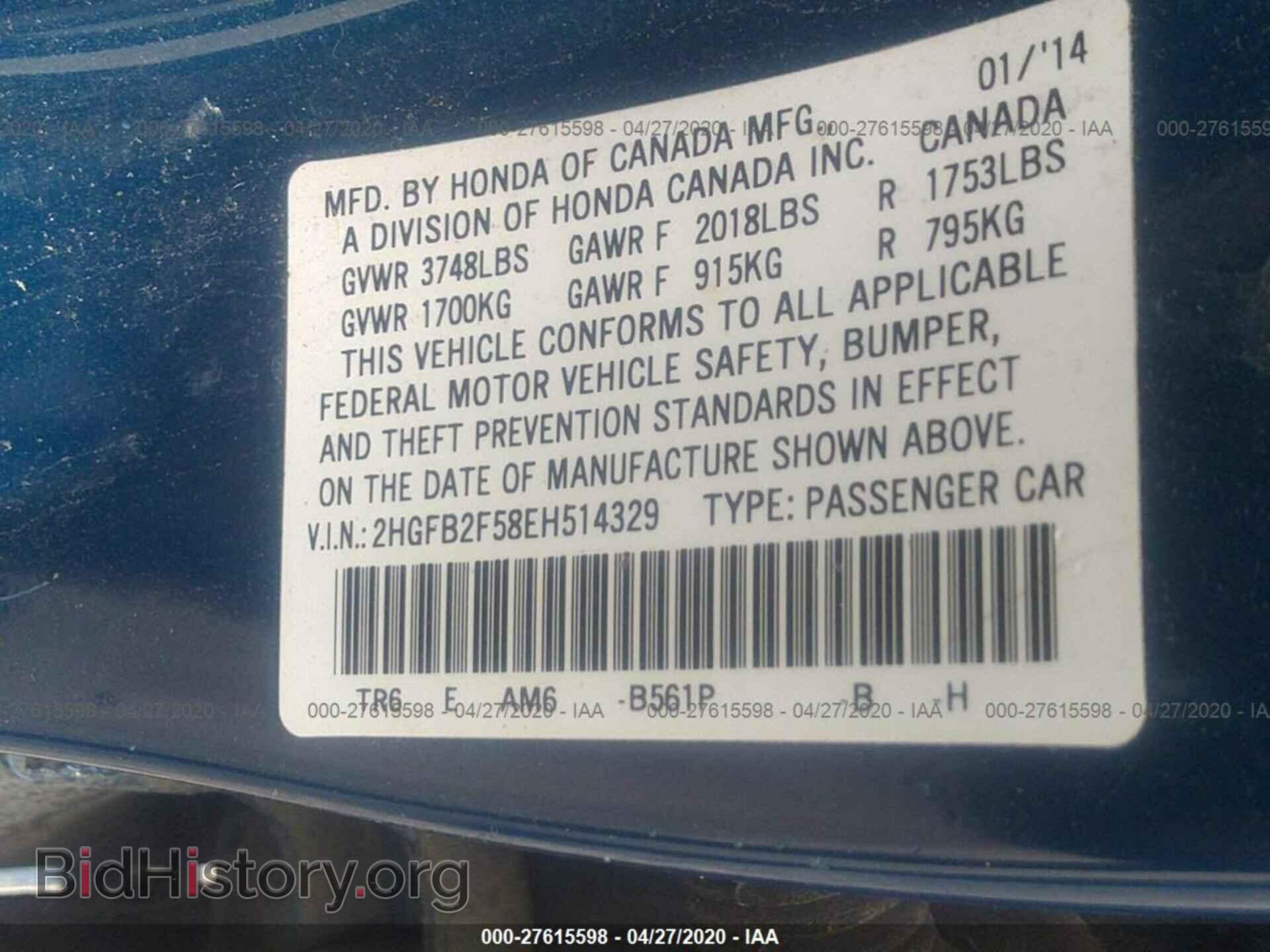 2014 HONDA CIVIC - VIN: 2HGFB2F58EH514329 - Фото 9