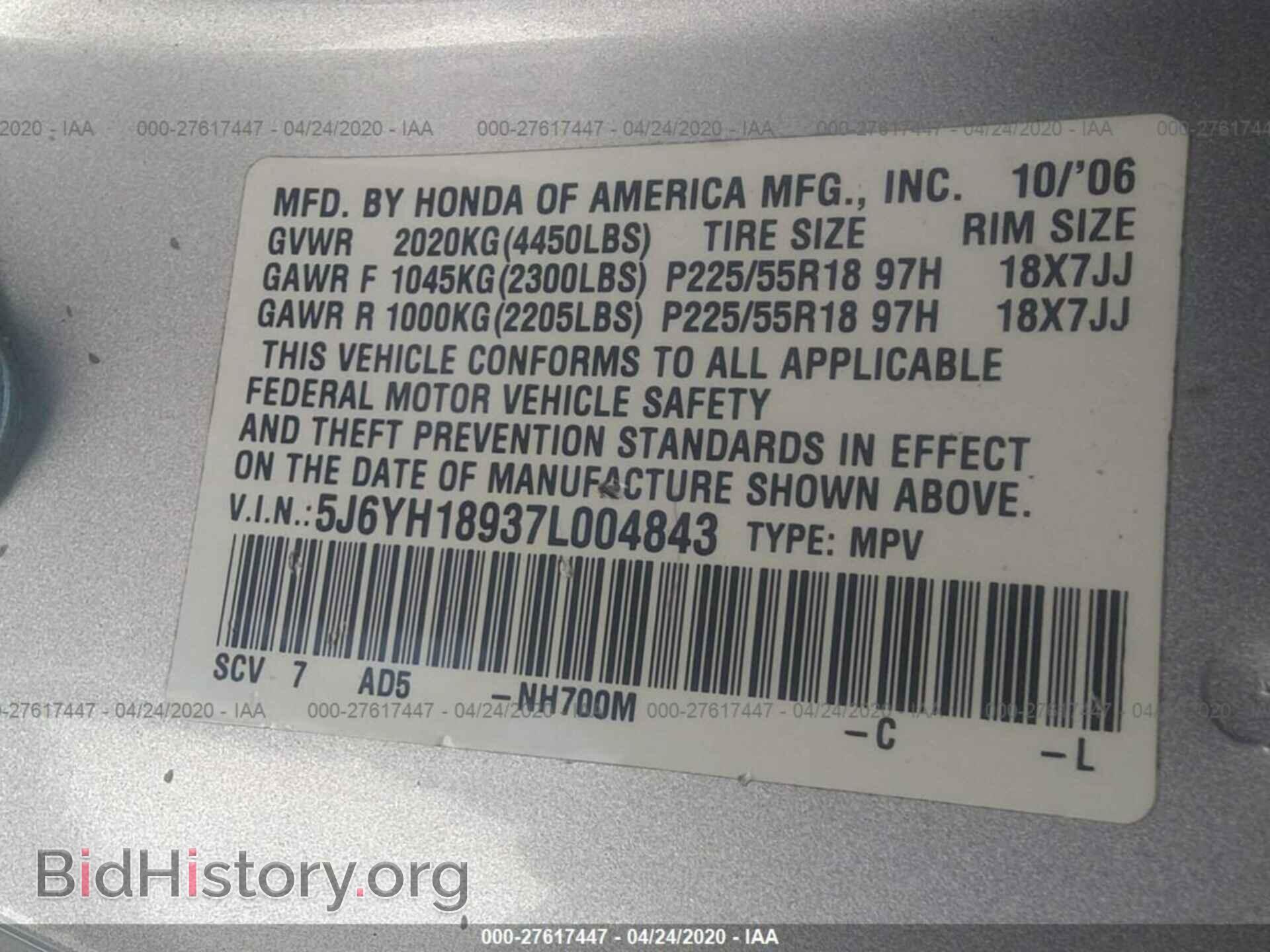 2007 HONDA ELEMENT - VIN: 5J6YH18937L004843 - Фото 9