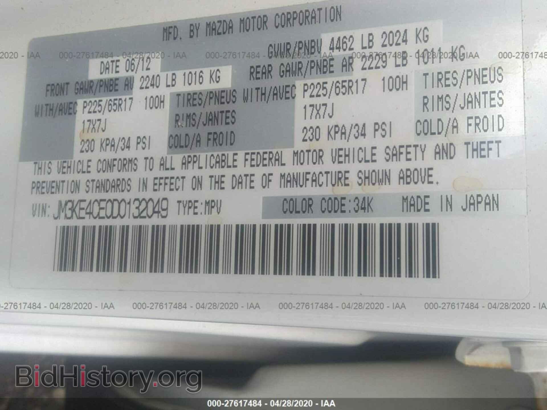 2013 MAZDA CX-5 - VIN: JM3KE4CE0D0132049 - Фото 9