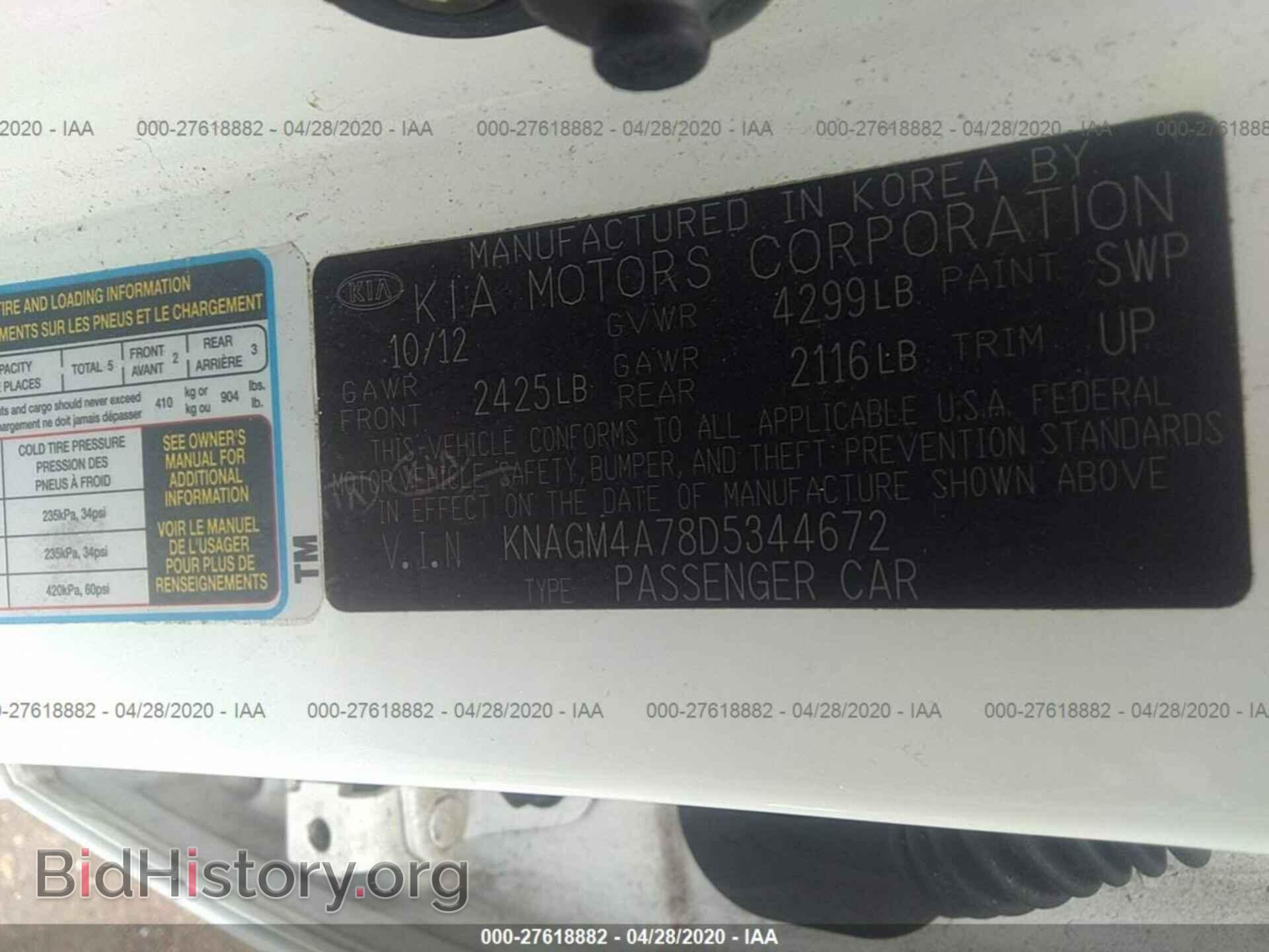 2013 KIA OPTIMA - VIN: KNAGM4A78D5344672 - Фото 9