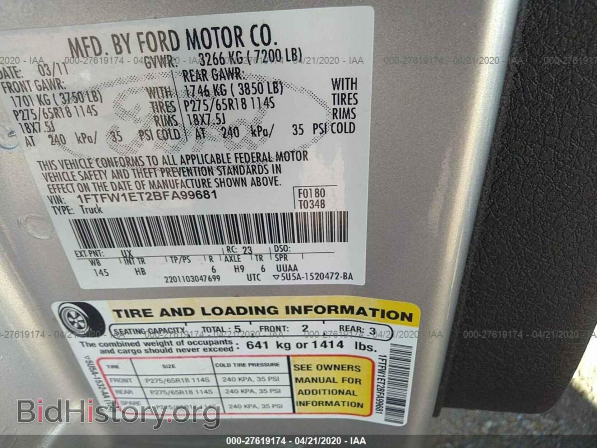 2011 FORD F150 - VIN: 1FTFW1ET2BFA99681 - Фото 9