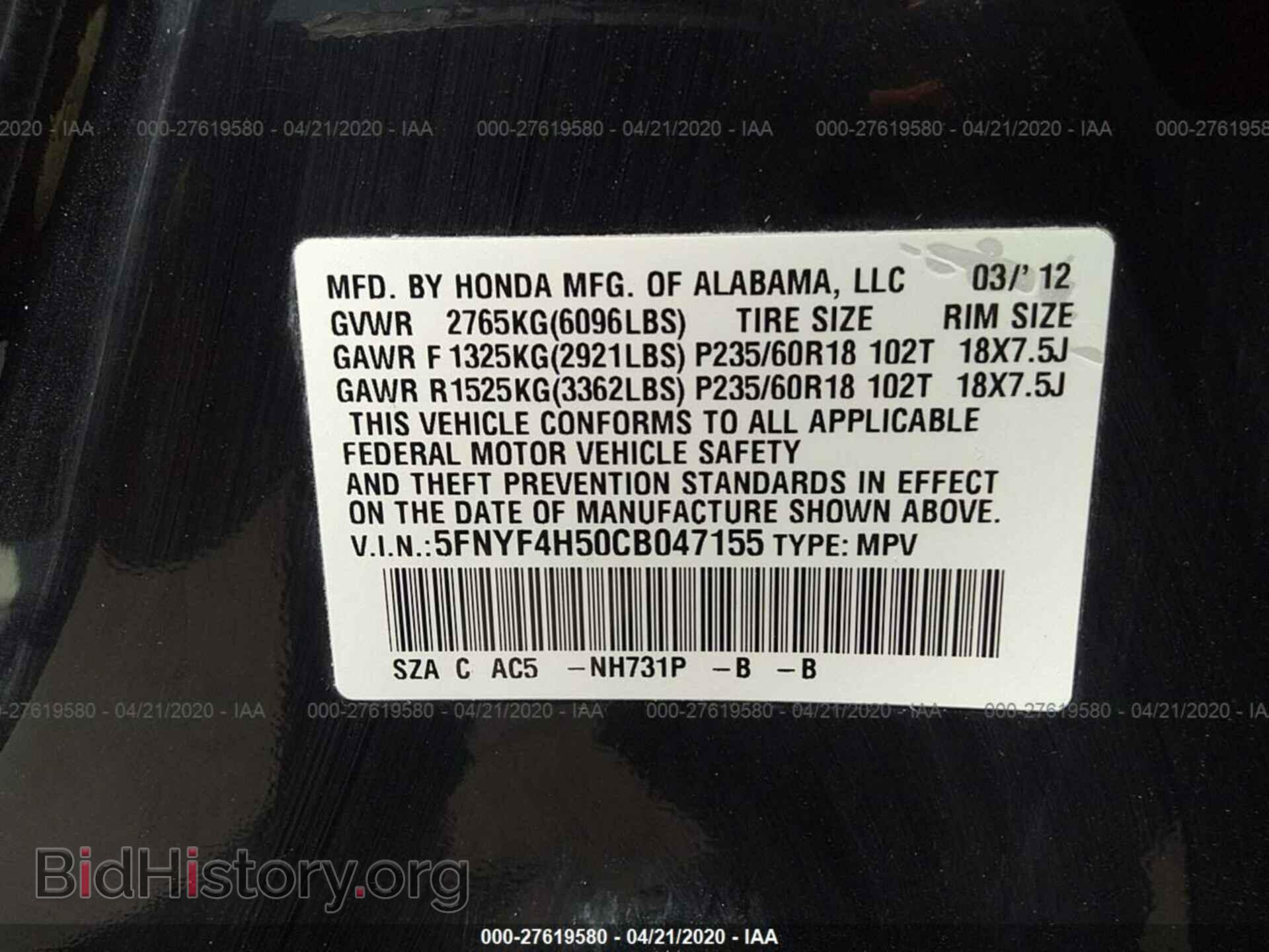 2012 HONDA PILOT - VIN: 5FNYF4H50CB047155 - Photo 9