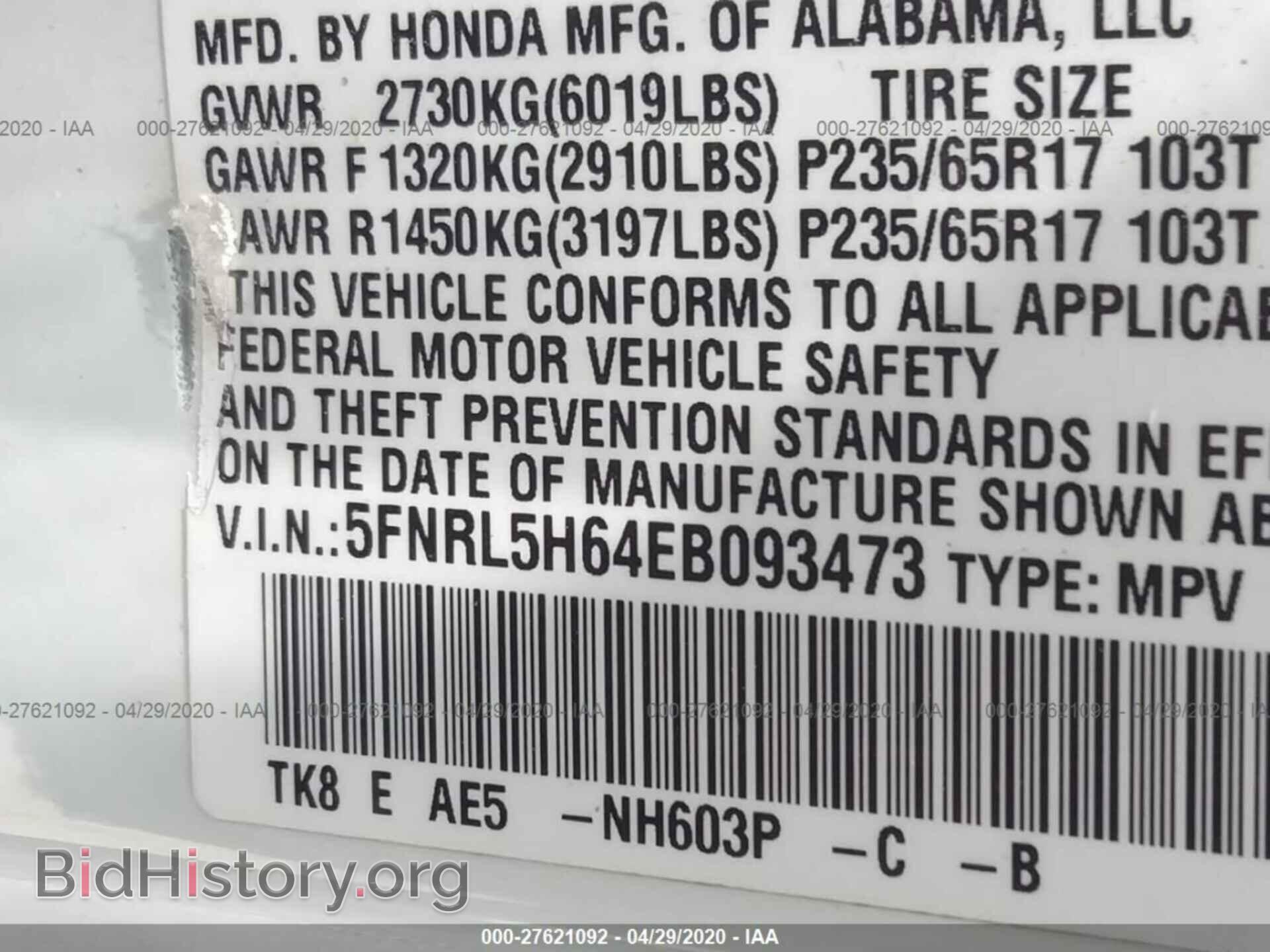 2014 HONDA ODYSSEY - VIN: 5FNRL5H64EB093473 - Фото 9