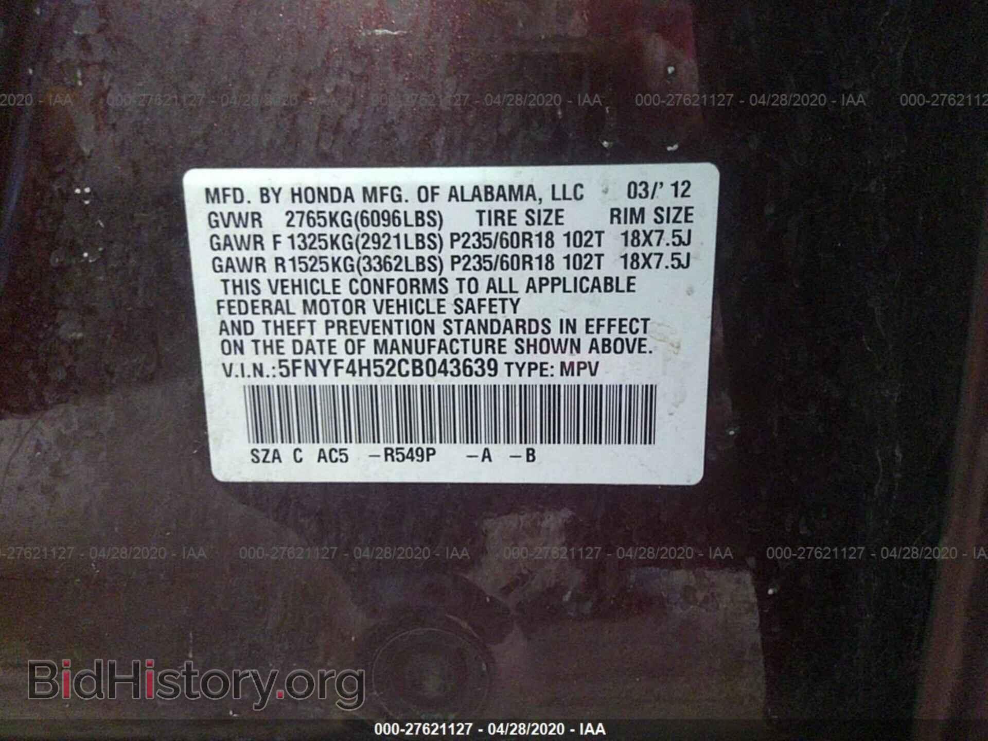 2012 HONDA PILOT - VIN: 5FNYF4H52CB043639 - Фото 9