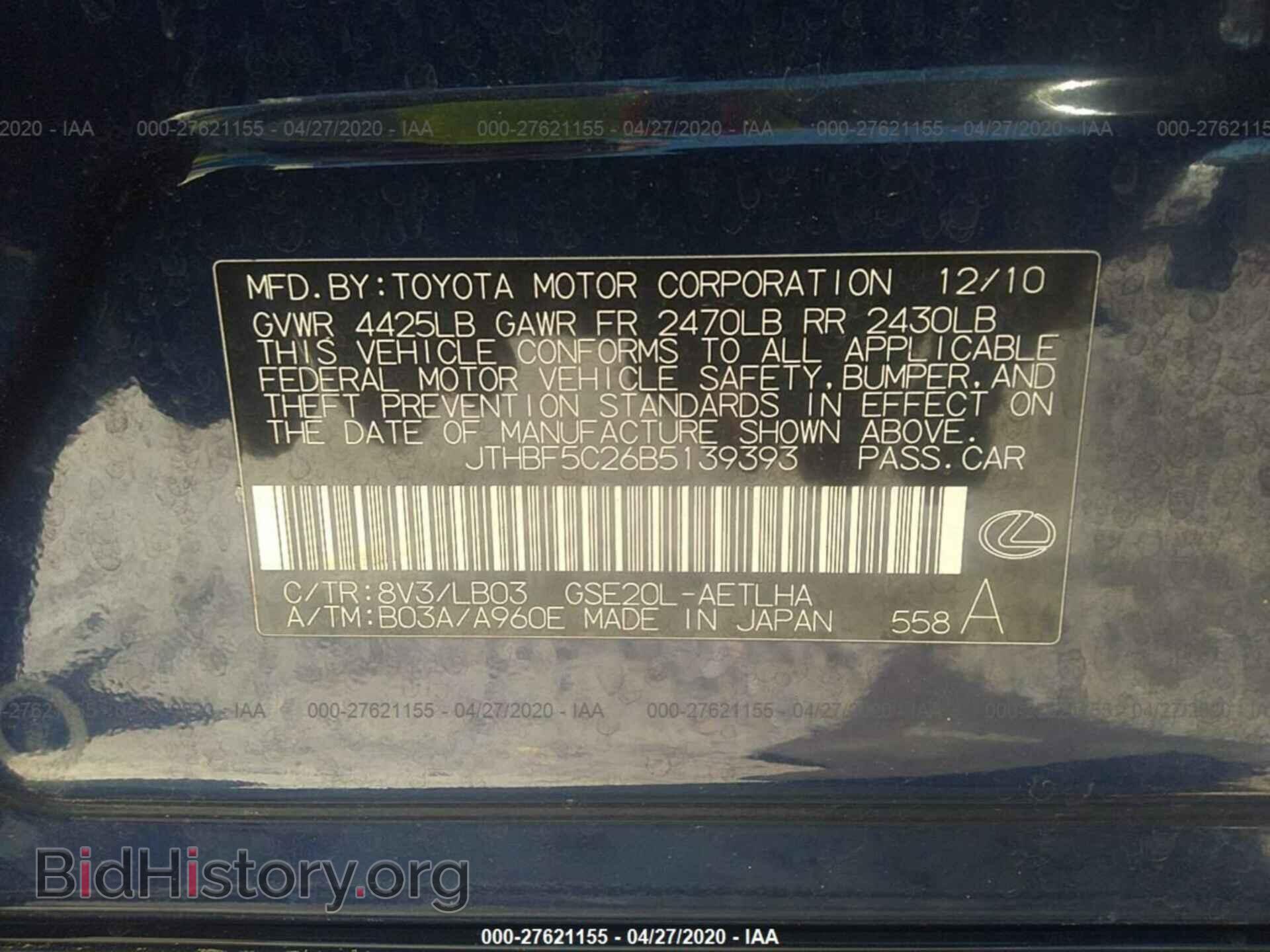 2011 LEXUS IS - VIN: JTHBF5C26B5139393 - Фото 9