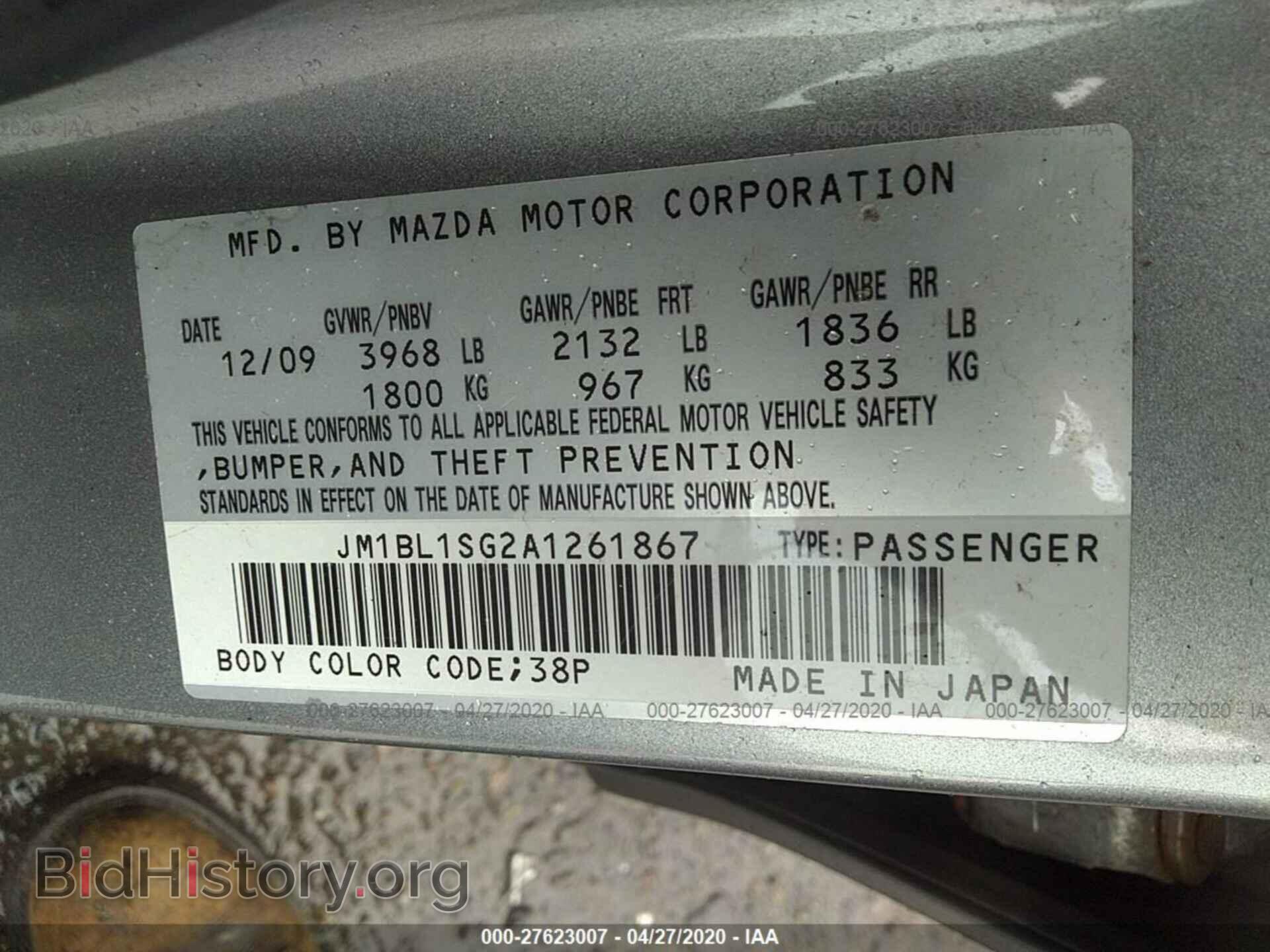 2010 MAZDA 3 - VIN: JM1BL1SG2A1261867 - Фото 9