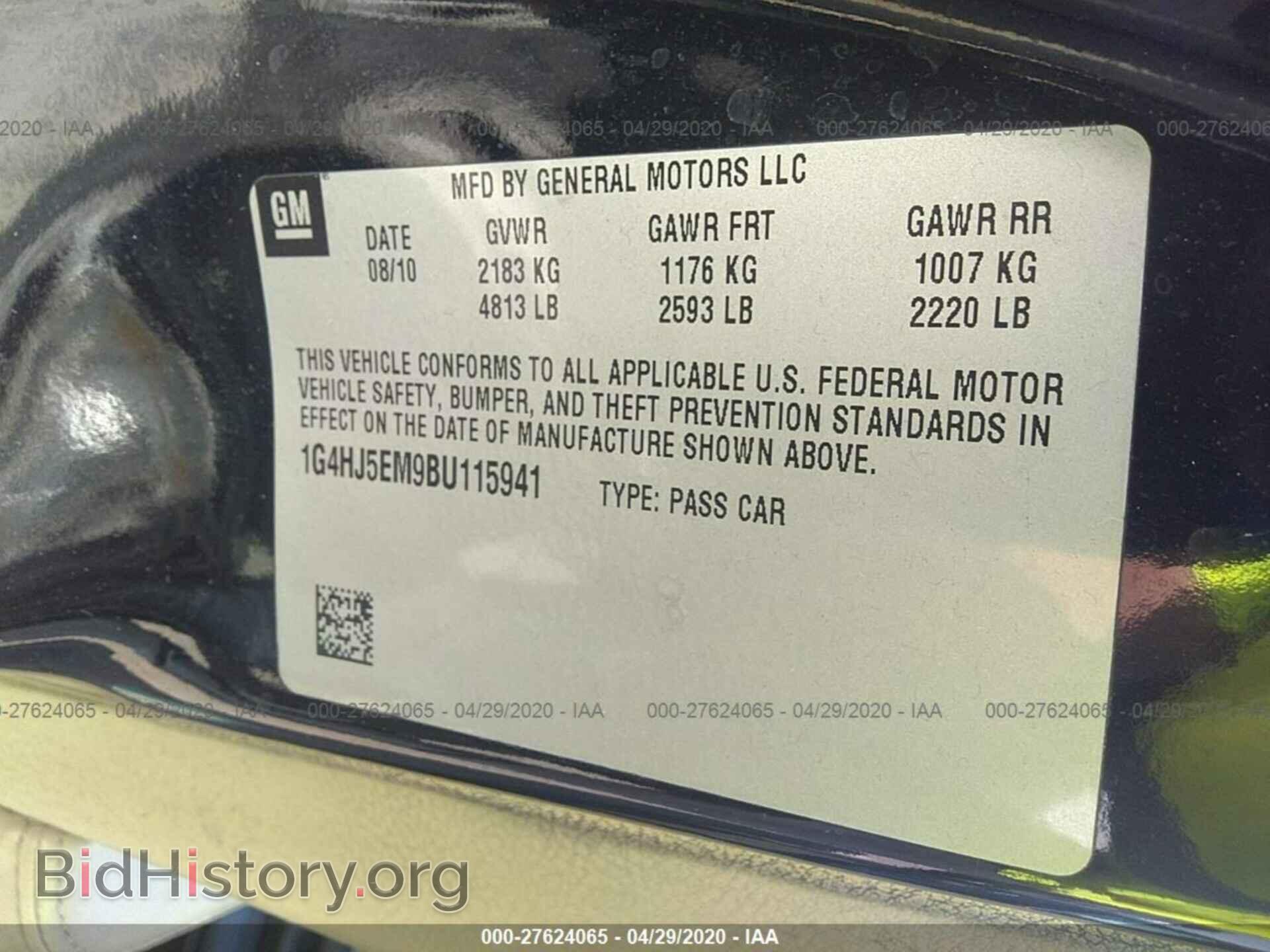 2011 BUICK LUCERNE - VIN: 1G4HJ5EM9BU115941 - Photo 9