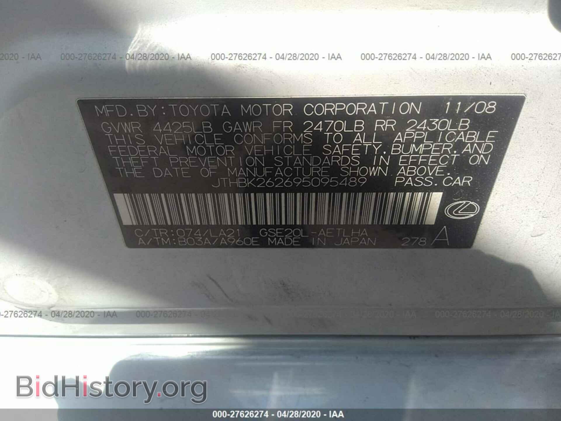 2009 LEXUS IS - VIN: JTHBK262695095489 - Фото 9