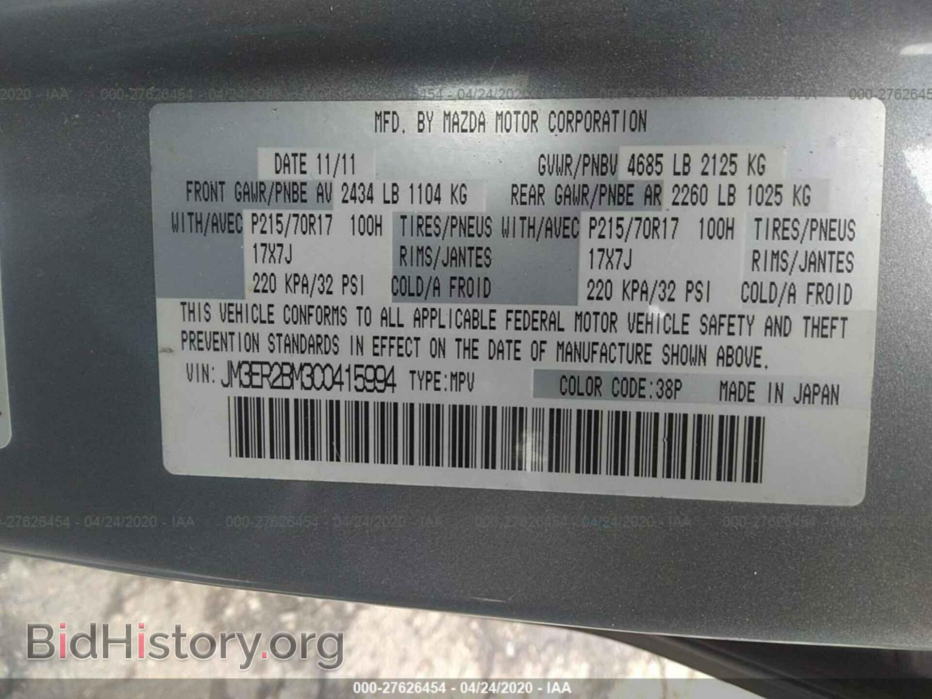 2012 MAZDA CX-7 - VIN: JM3ER2BM3C0415994 - Фото 9