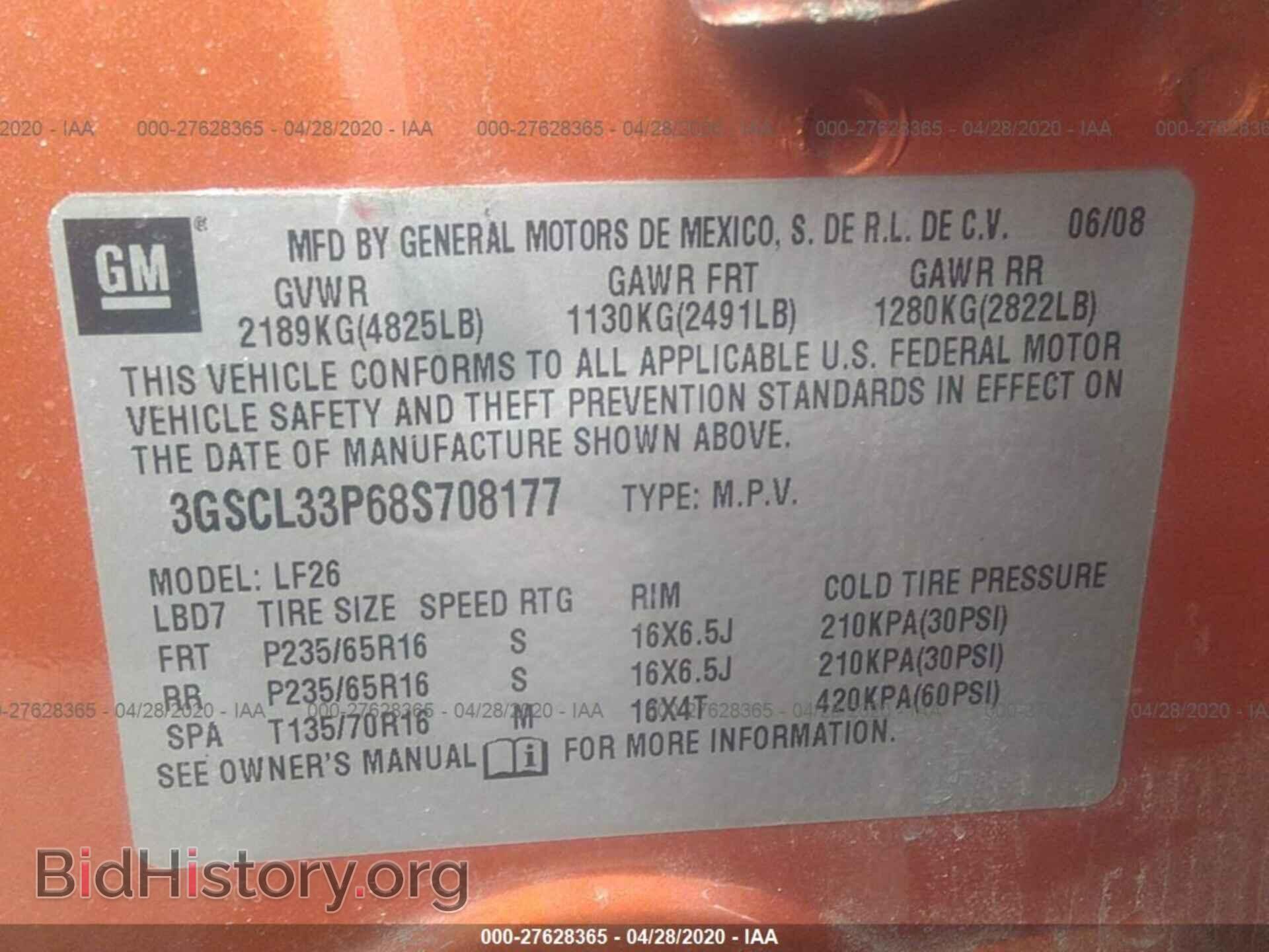 2008 SATURN VUE - VIN: 3GSCL33P68S708177 - Фото 9