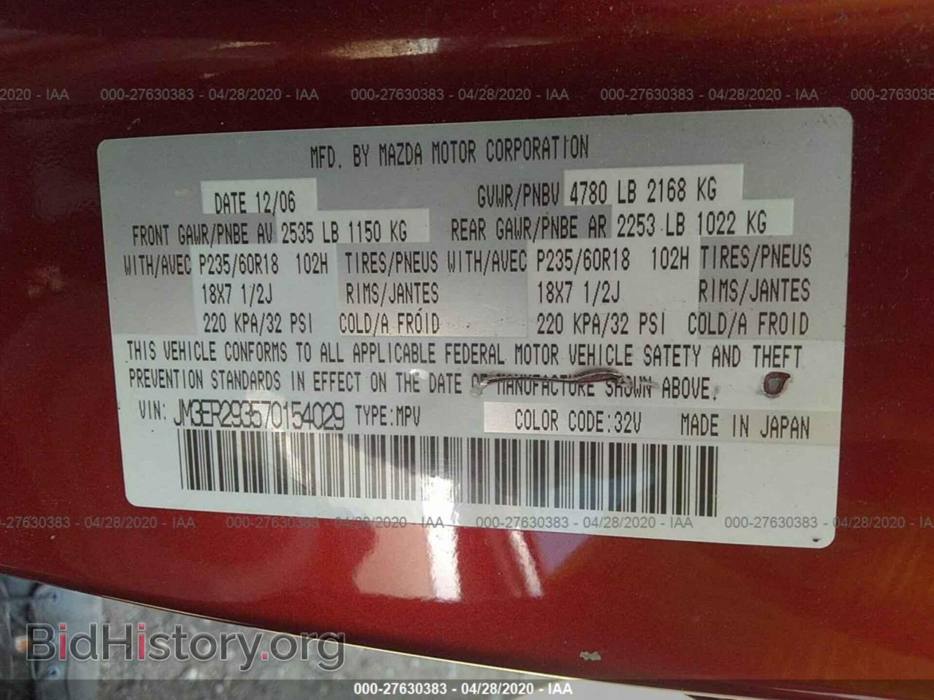 2007 MAZDA CX-7 - VIN: JM3ER293570154029 - Фото 9
