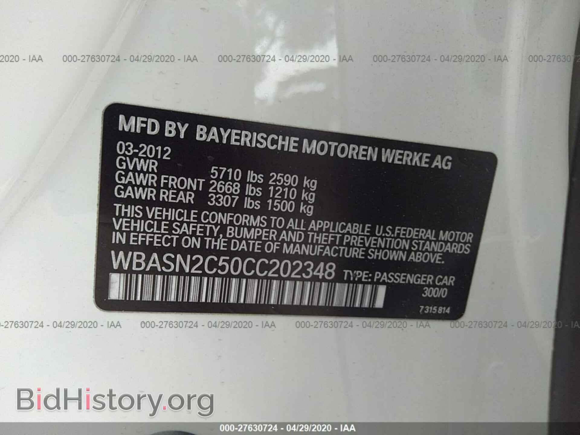 2012 BMW 535 - VIN: WBASN2C50CC202348 - Фото 9