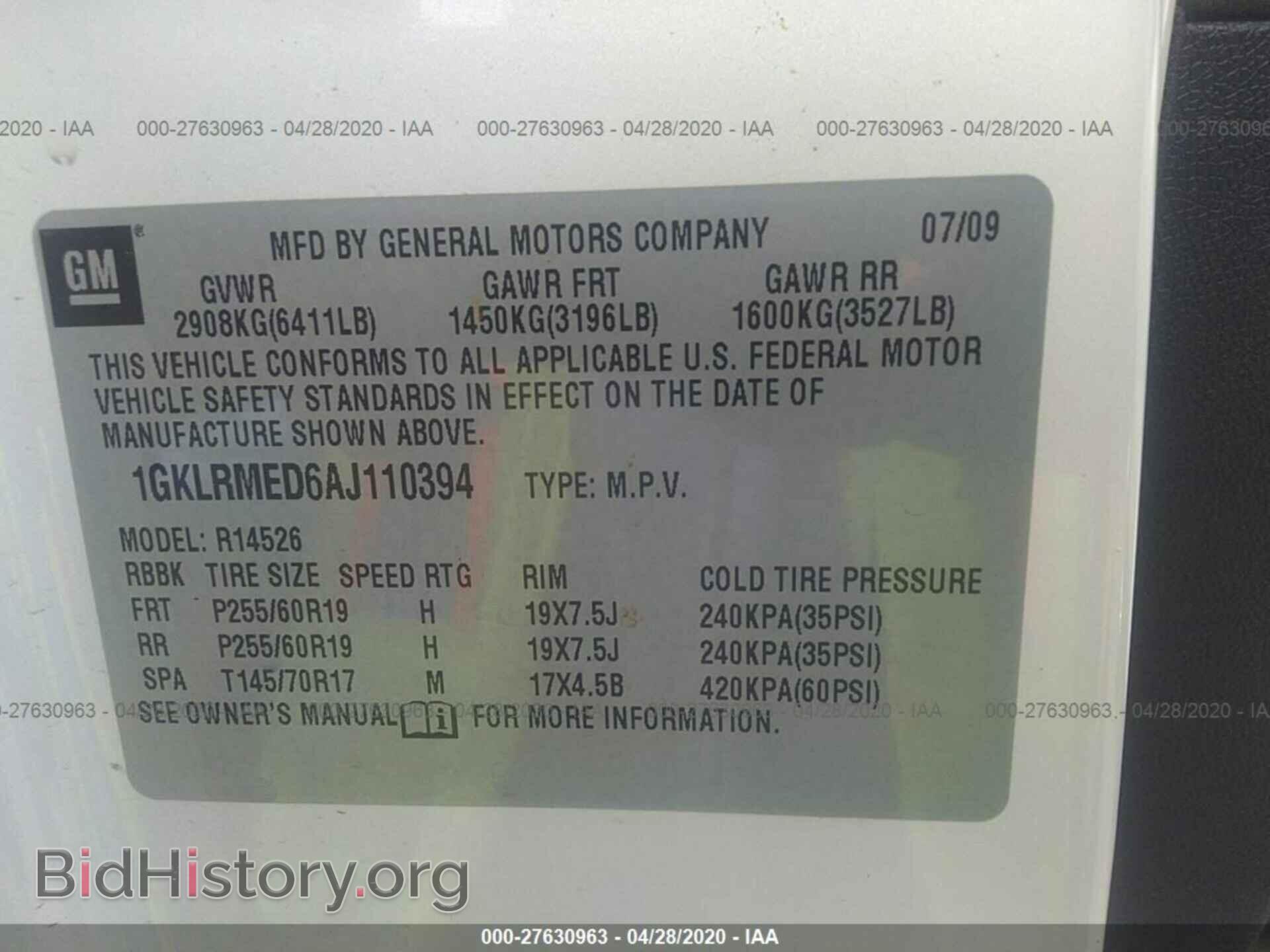 2010 GMC ACADIA - VIN: 1GKLRMED6AJ110394 - Фото 9