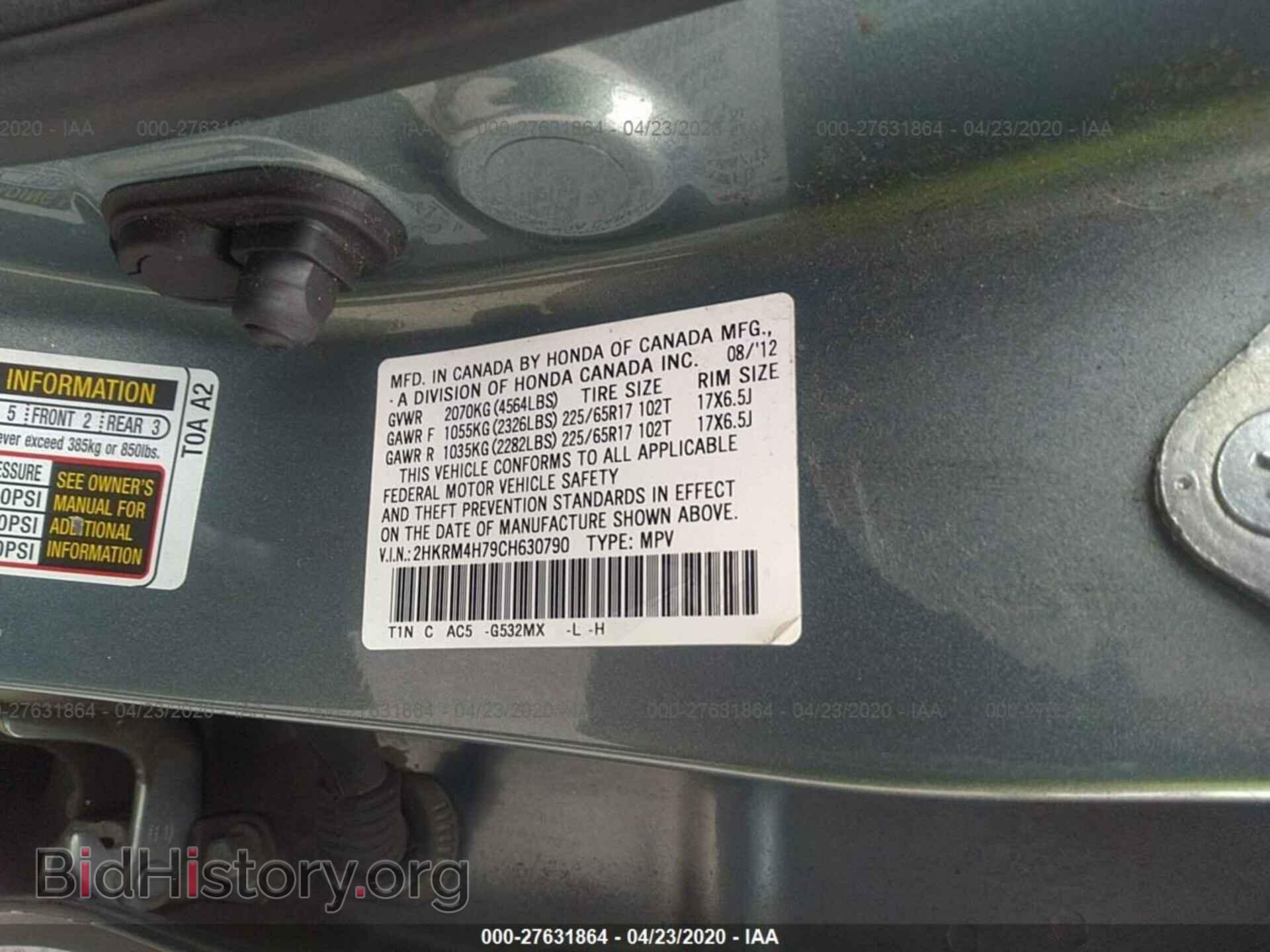 2012 HONDA CR-V - VIN: 2HKRM4H79CH630790 - Фото 9