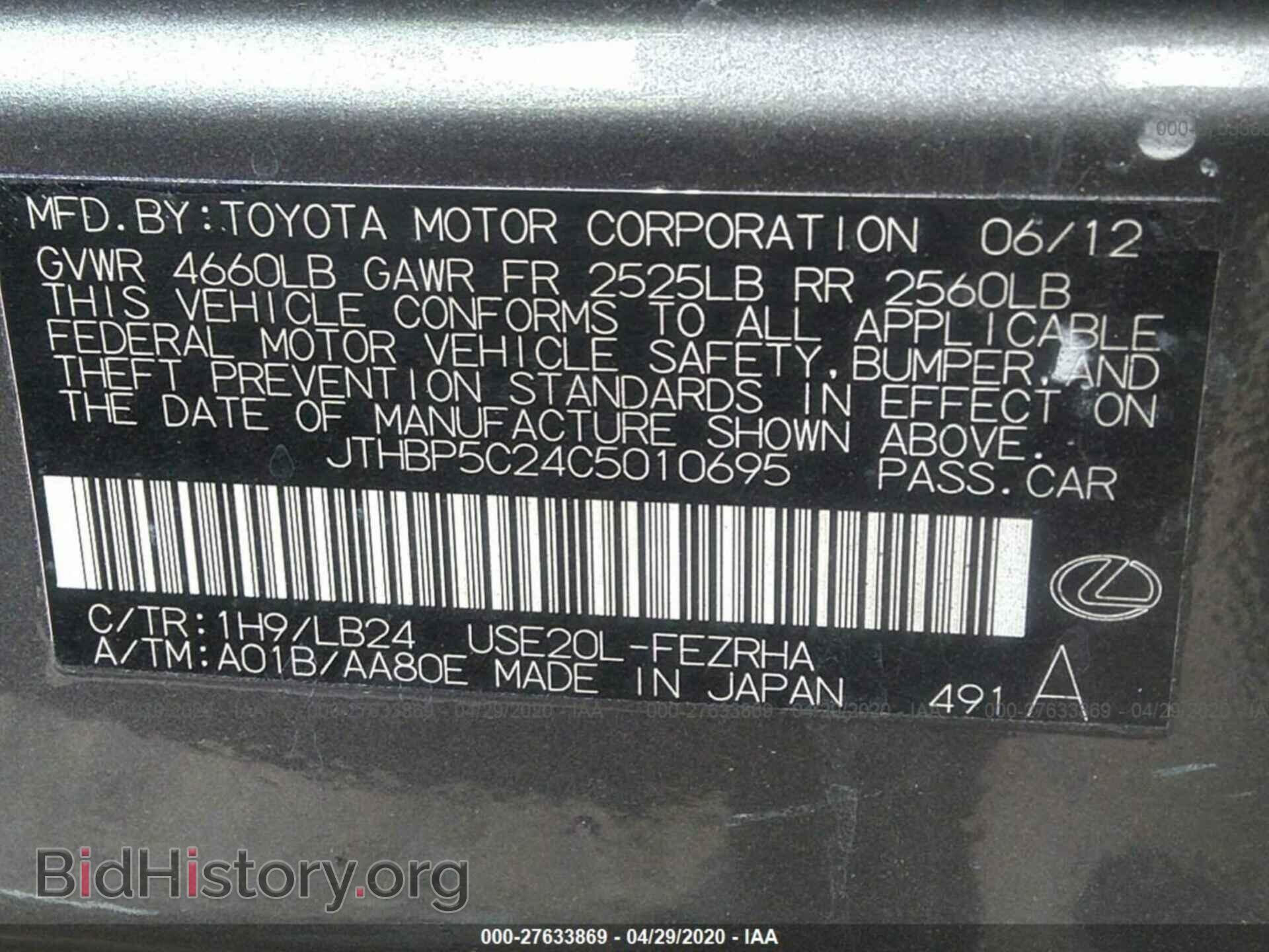2012 LEXUS IS - VIN: JTHBP5C24C5010695 - Фото 9