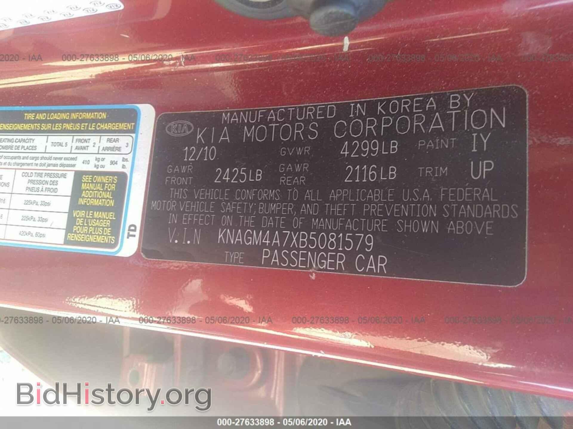 2011 KIA OPTIMA - VIN: KNAGM4A7XB5081579 - Фото 9