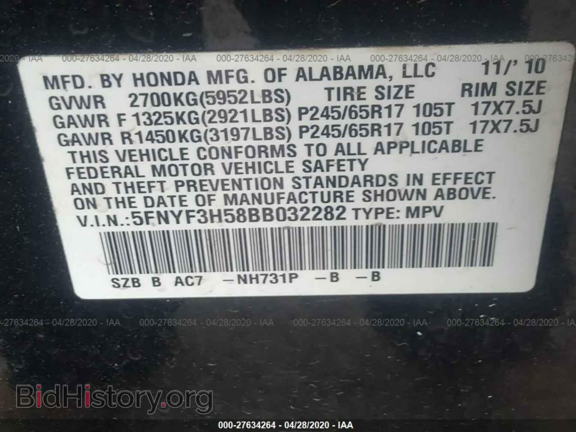 2011 HONDA PILOT - VIN: 5FNYF3H58BB032282 - Фото 9