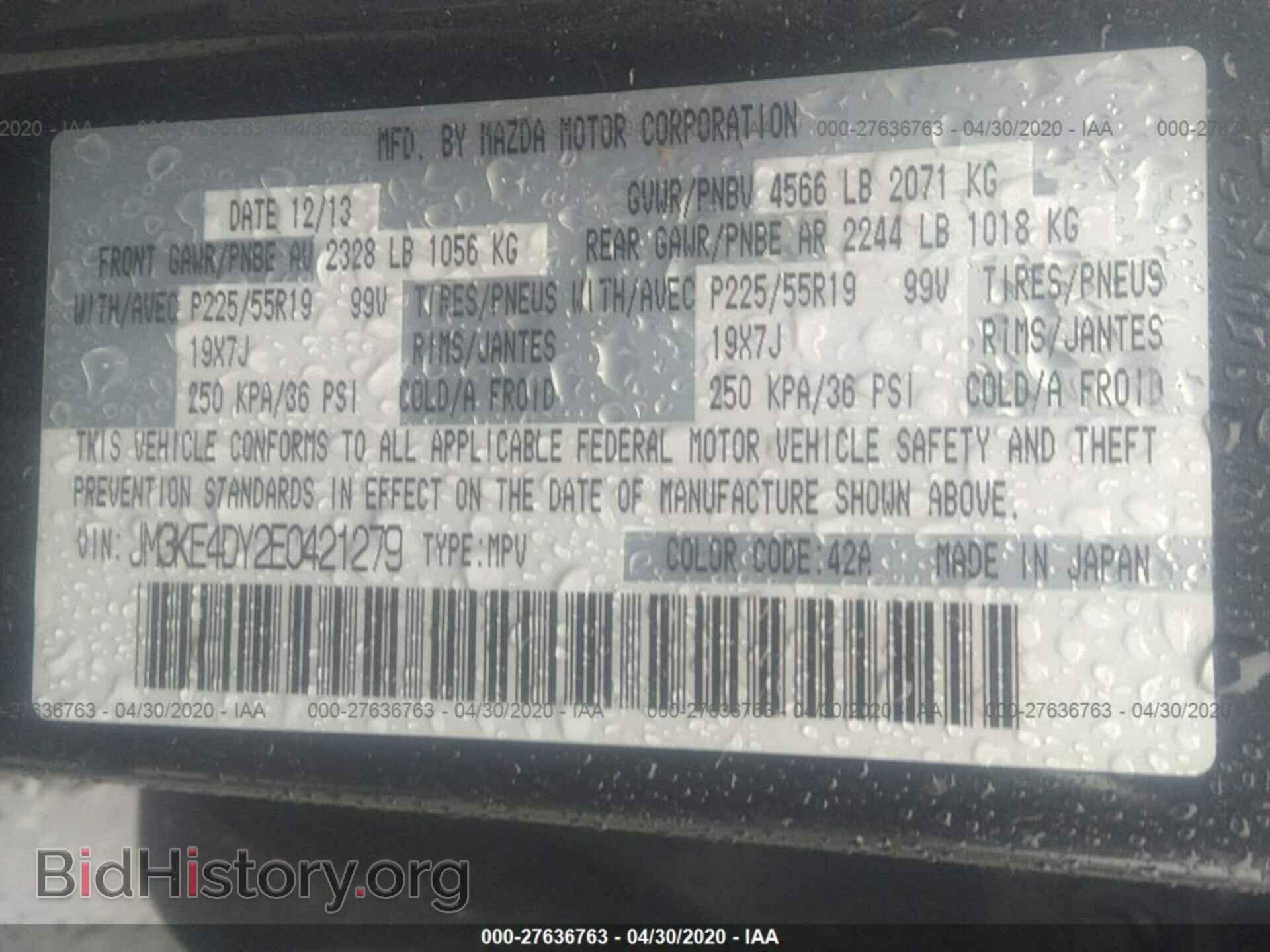 2014 MAZDA CX-5 - VIN: JM3KE4DY2E0421279 - Фото 9