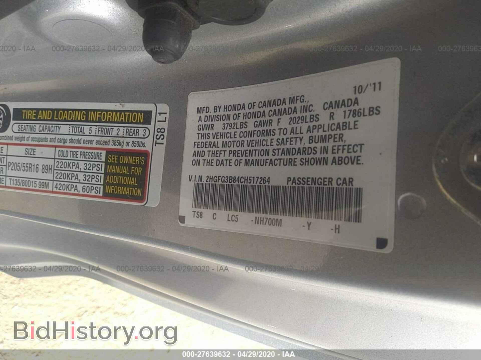 2012 HONDA CIVIC - VIN: 2HGFG3B84CH517264 - Фото 9